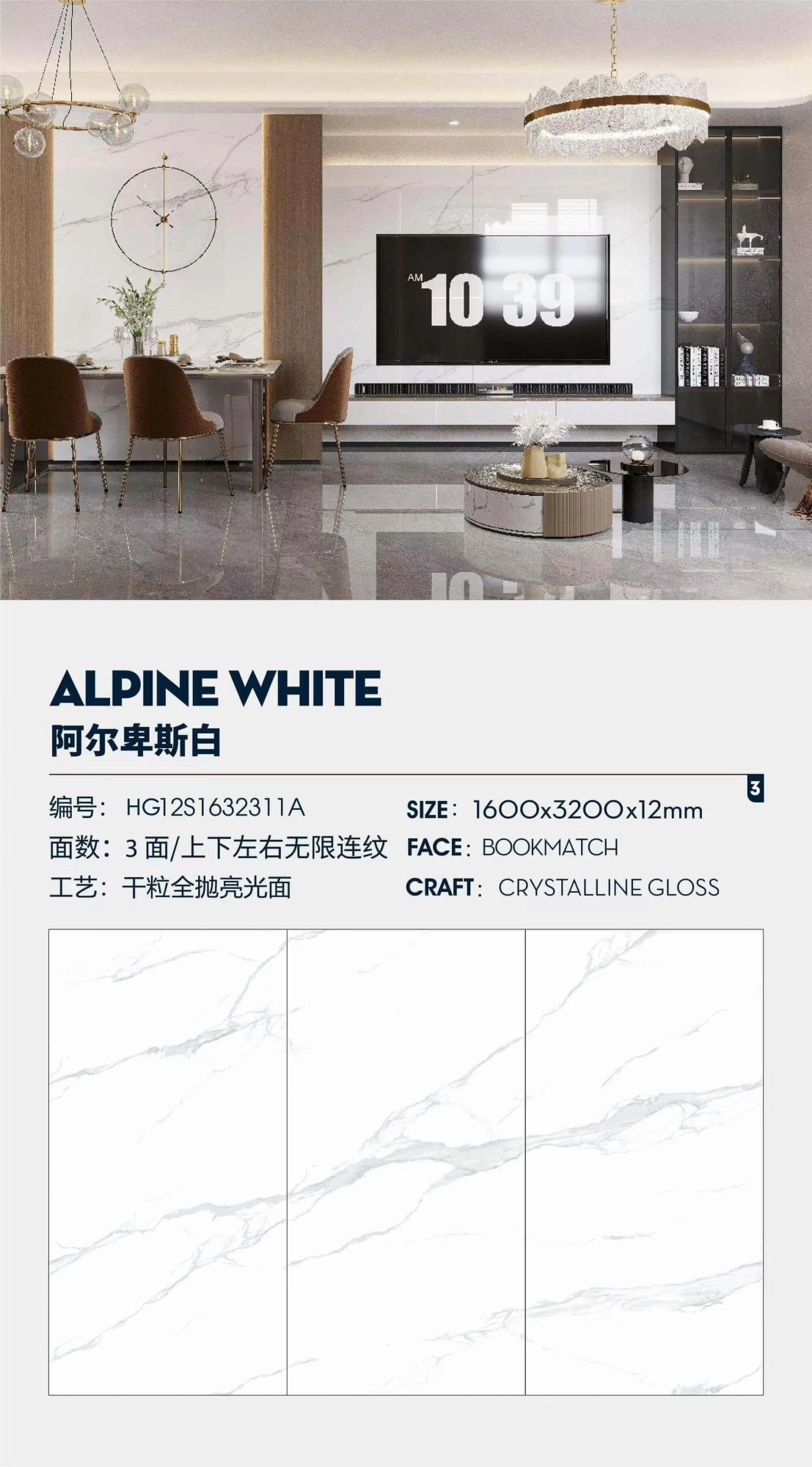 alpine white HG12S1632311A image 1