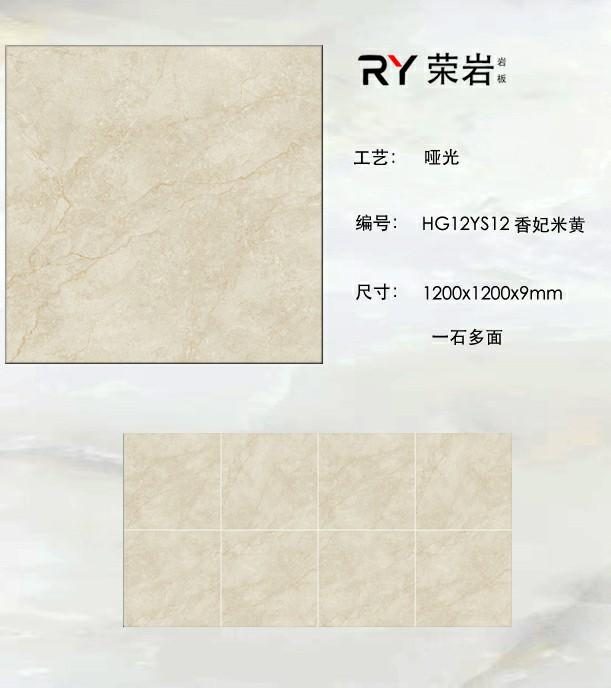 Xiangfei Beige HG12YS12 image 1