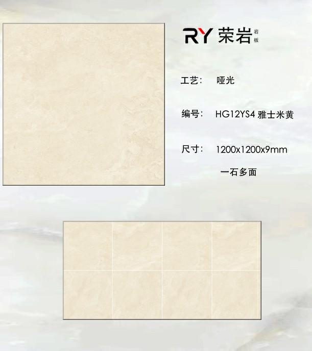 Yashi beige HG12YS4  image 1