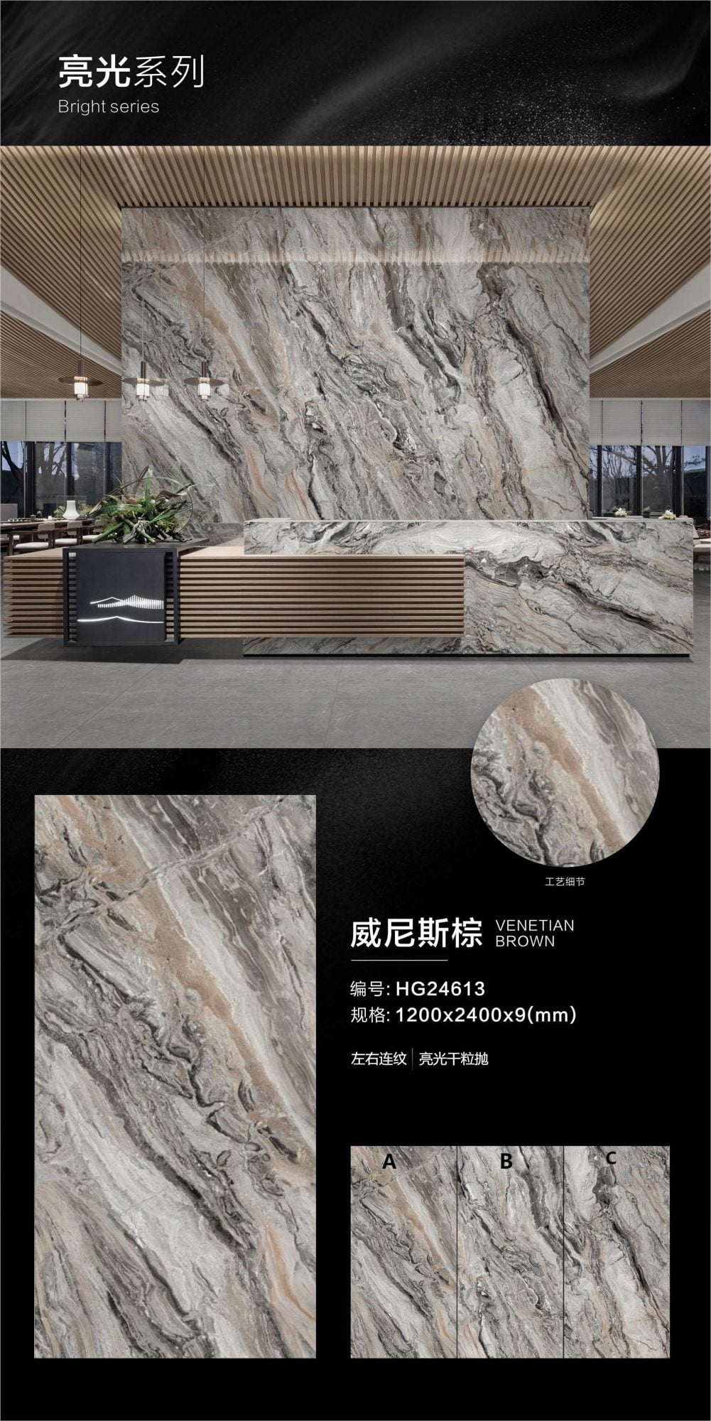 Venetian Brown HG24613 image 1