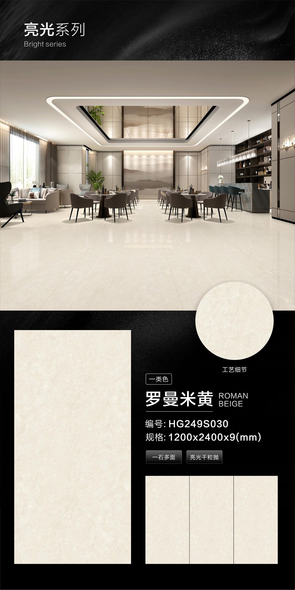 Roman Beige HG249S030 image 1