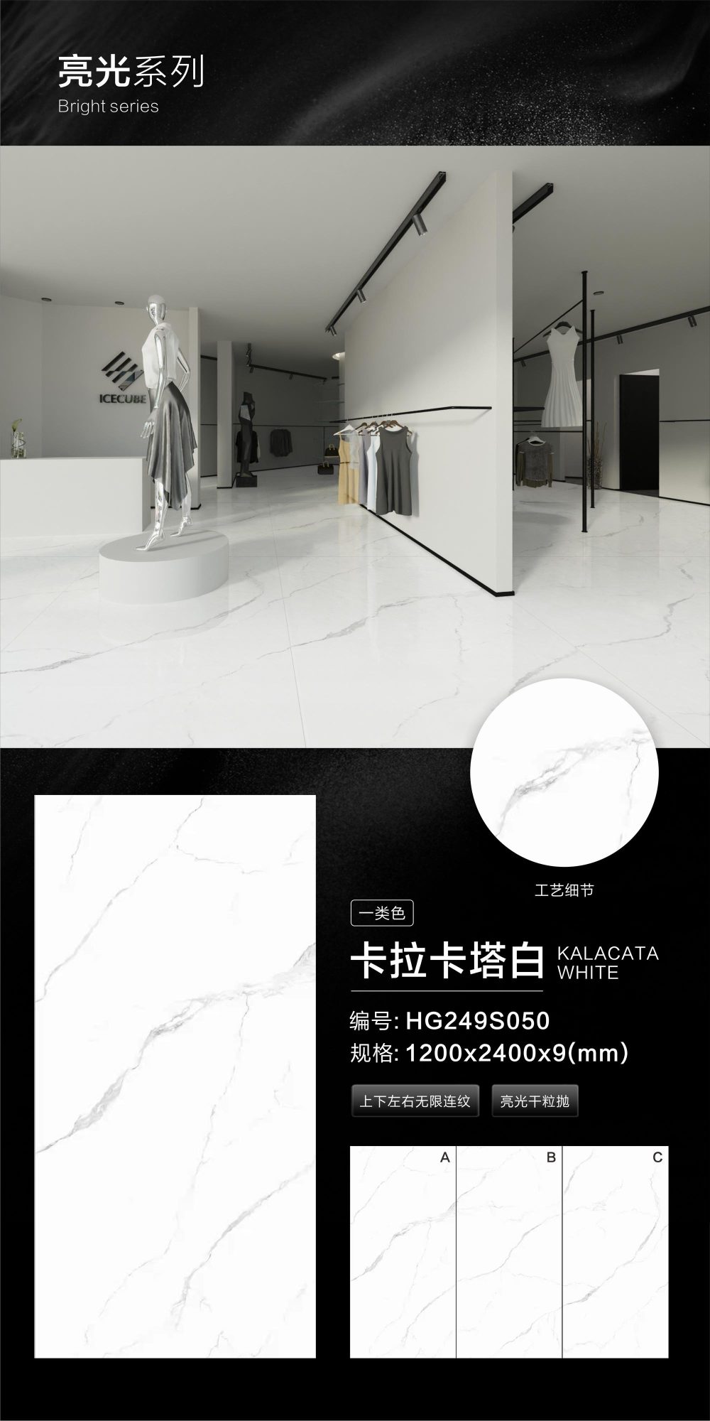 Calacatta White HG249S050 image 1