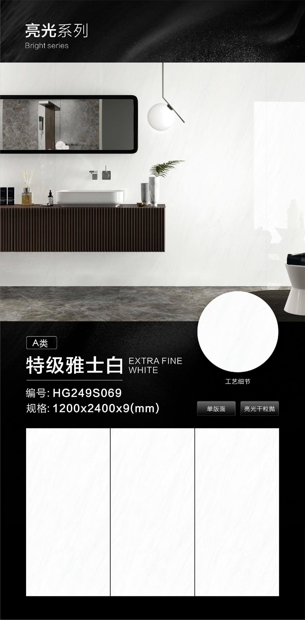 Extra bianco HG249S069 image 1
