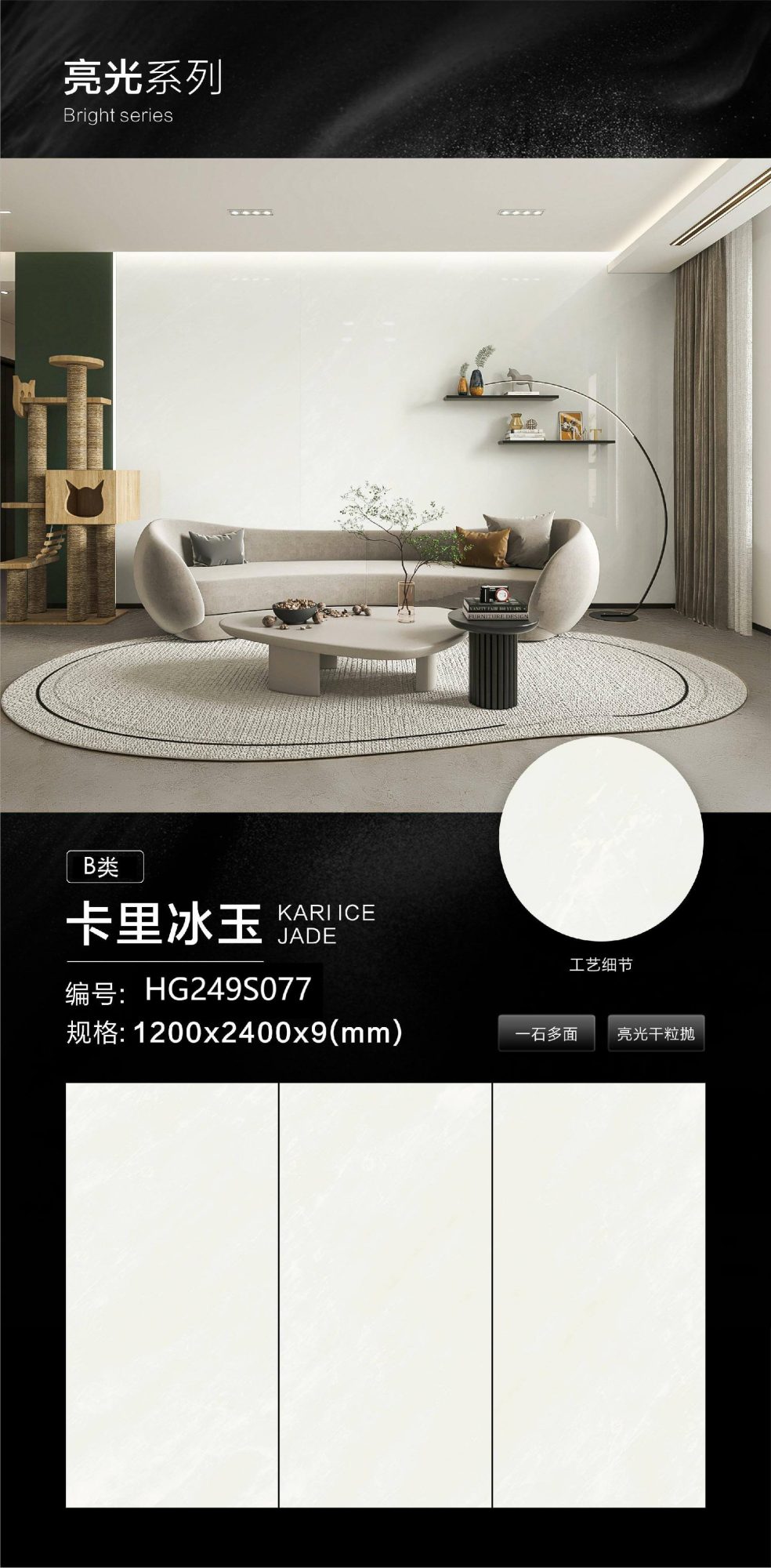 Kari Bingyu HG249S077 image 1