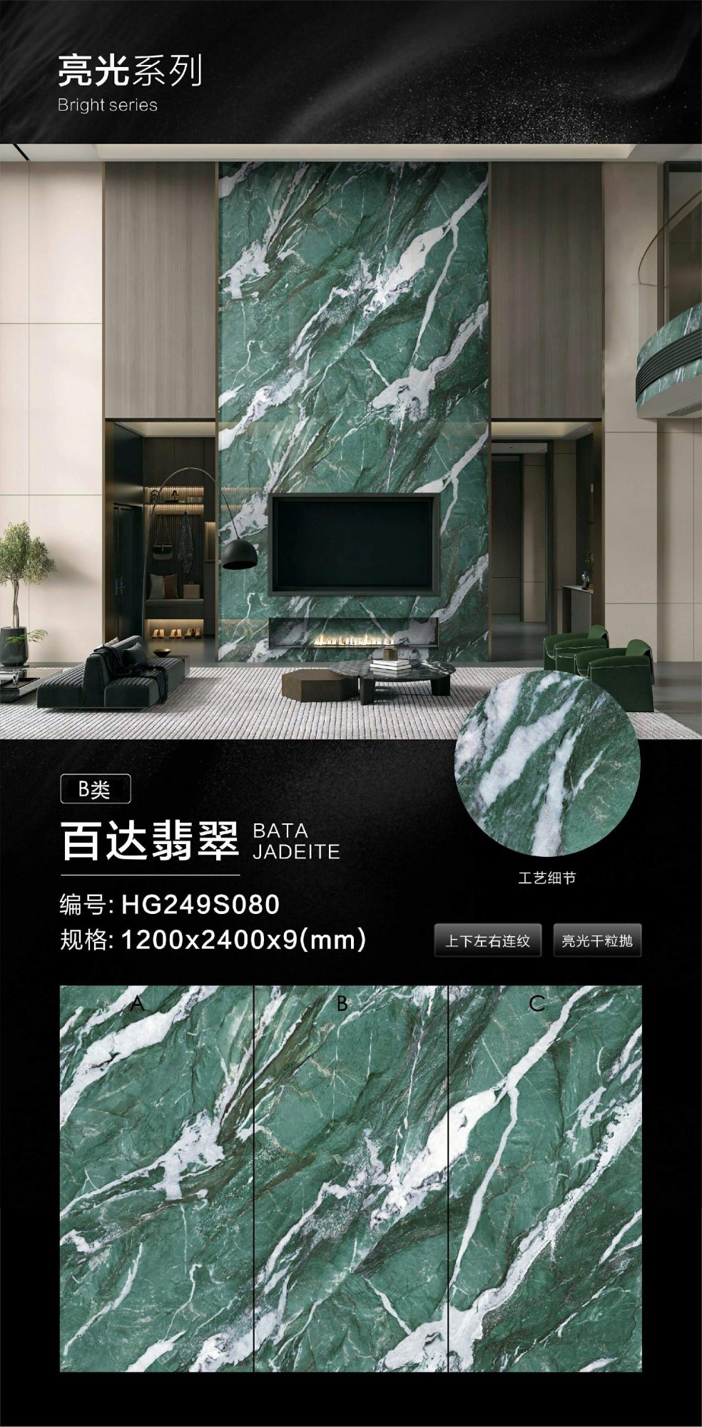 Patek emerald HG249S080 image 1
