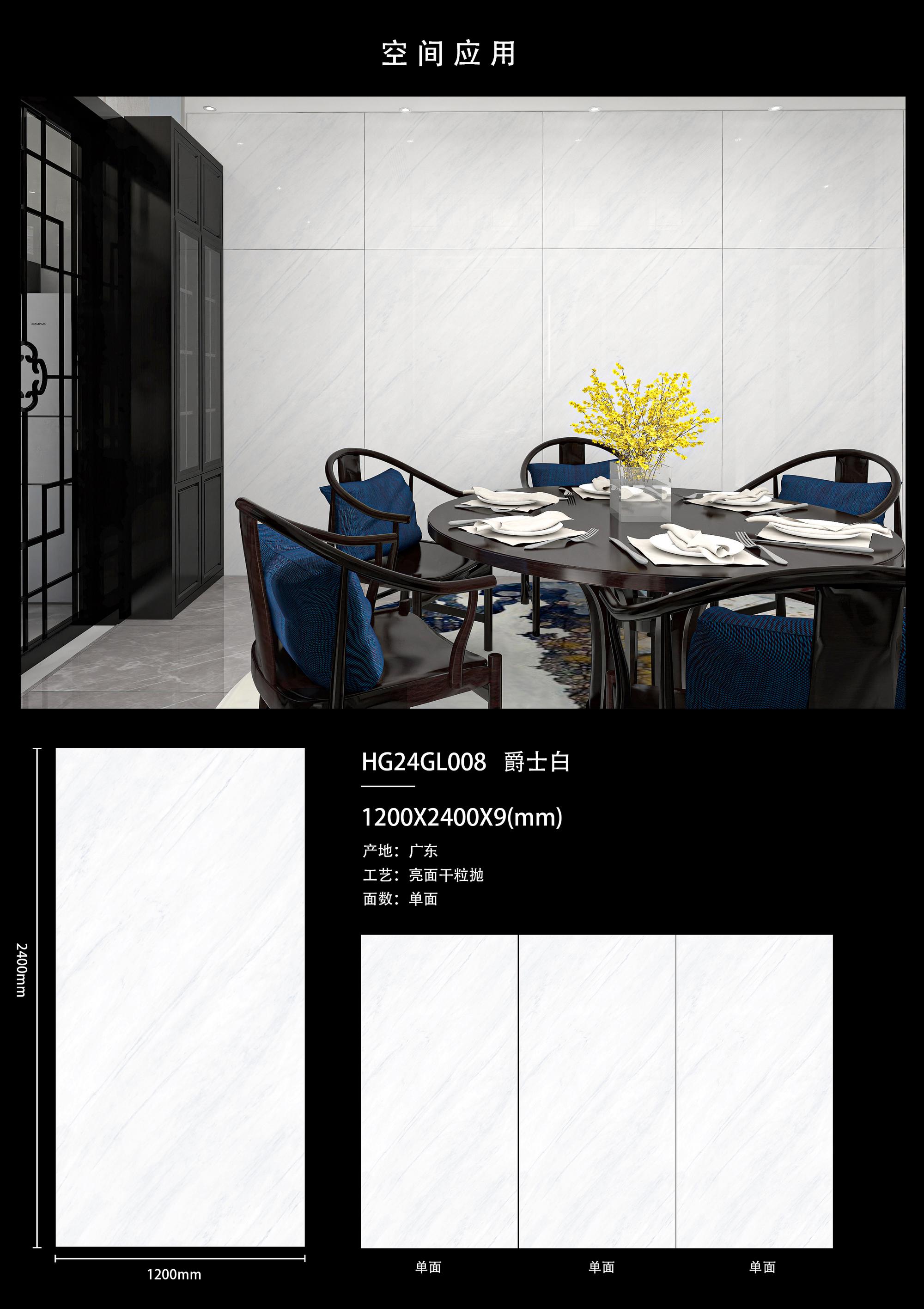 jazz white