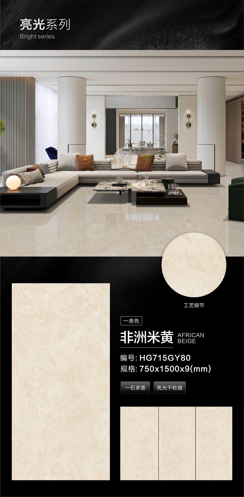 African beige