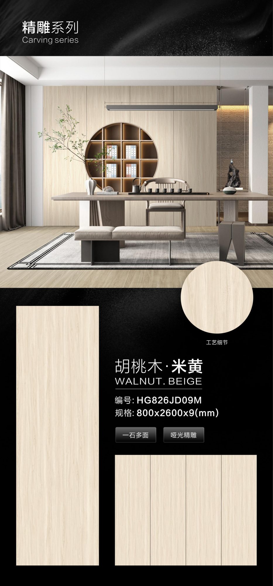 Walnut.Beige HG826JD09M image 1