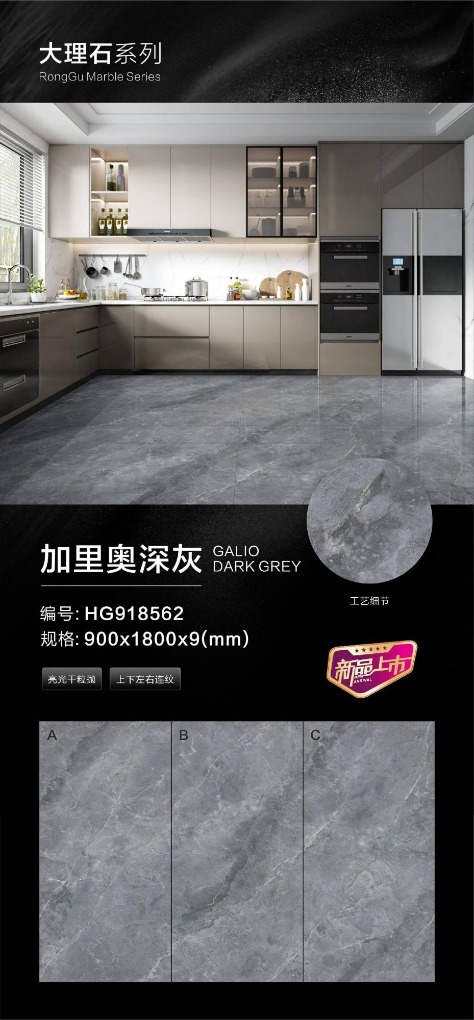 Galio dark gray HG918562 image 1