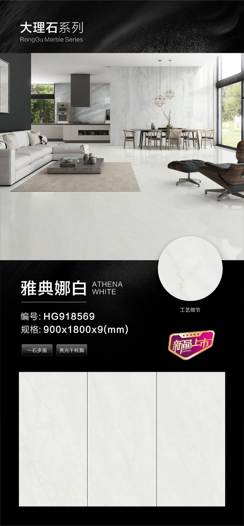 athena white HG918569 image 1