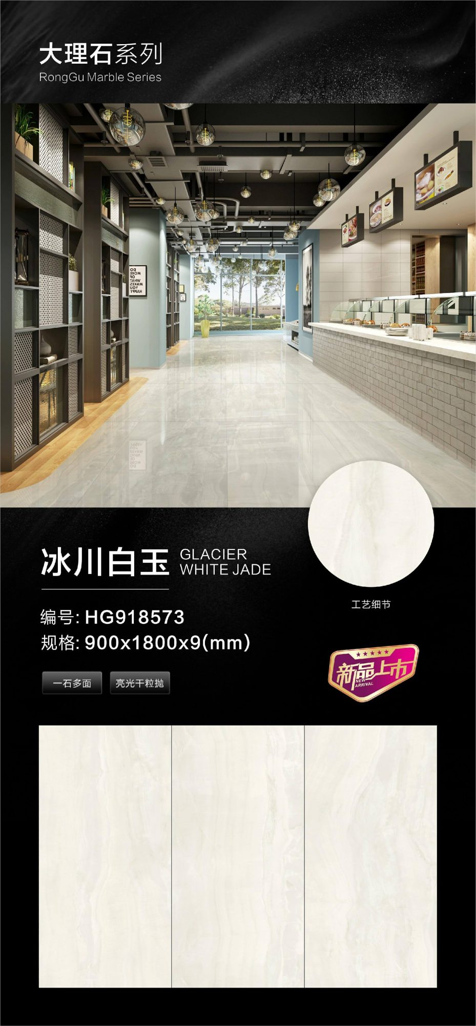 Glacier White Jade