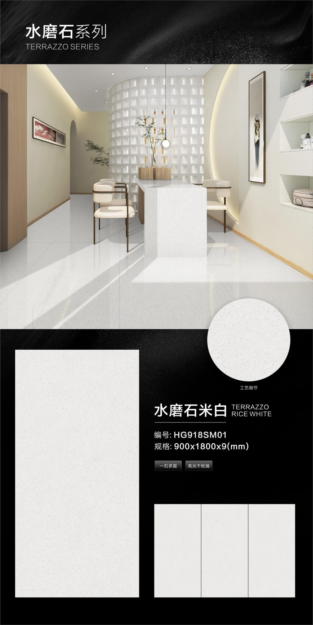 Terrazzo bianco sporco HG918SM01 image 1
