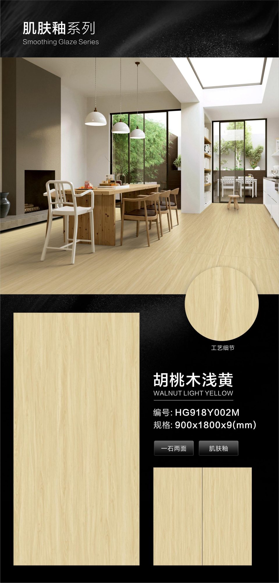 walnut light yellow HG918Y002M image 1