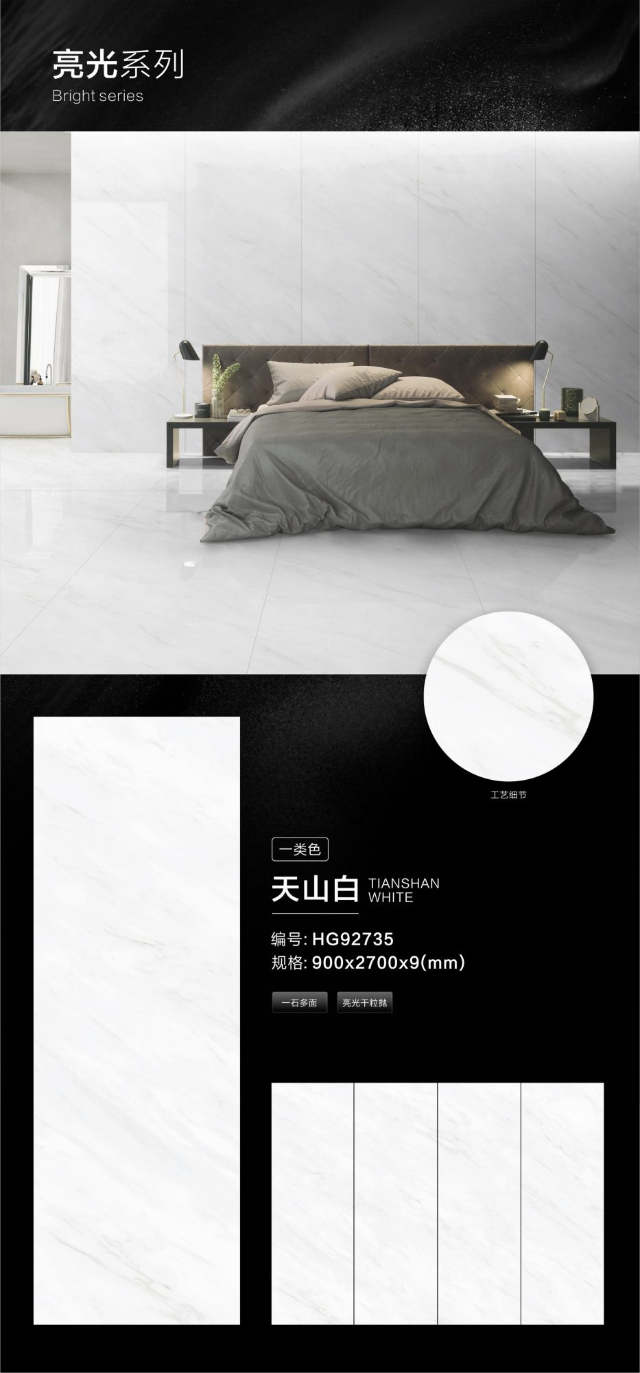 Tianshan white