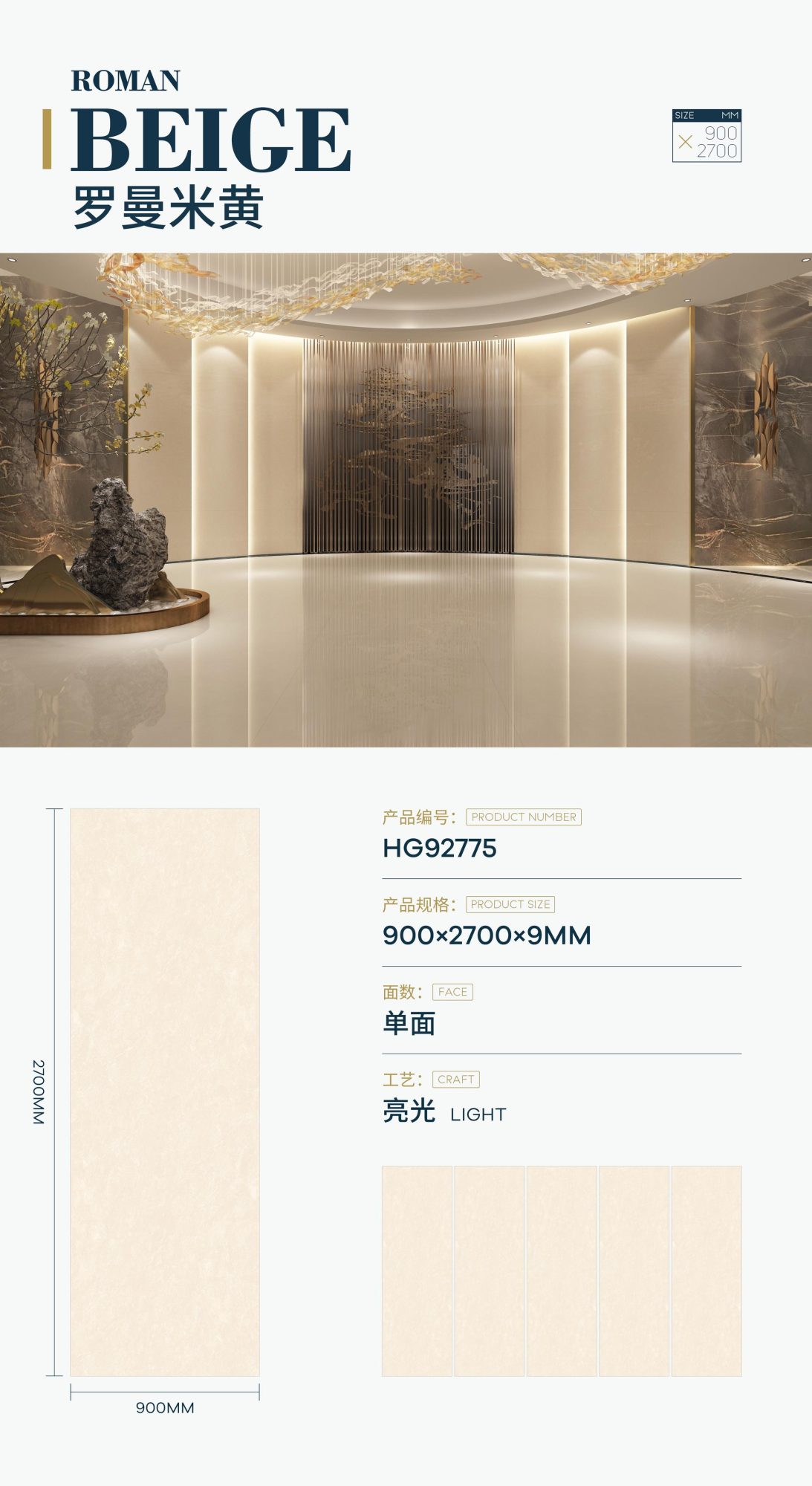 Roman Beige HG92775 image 1