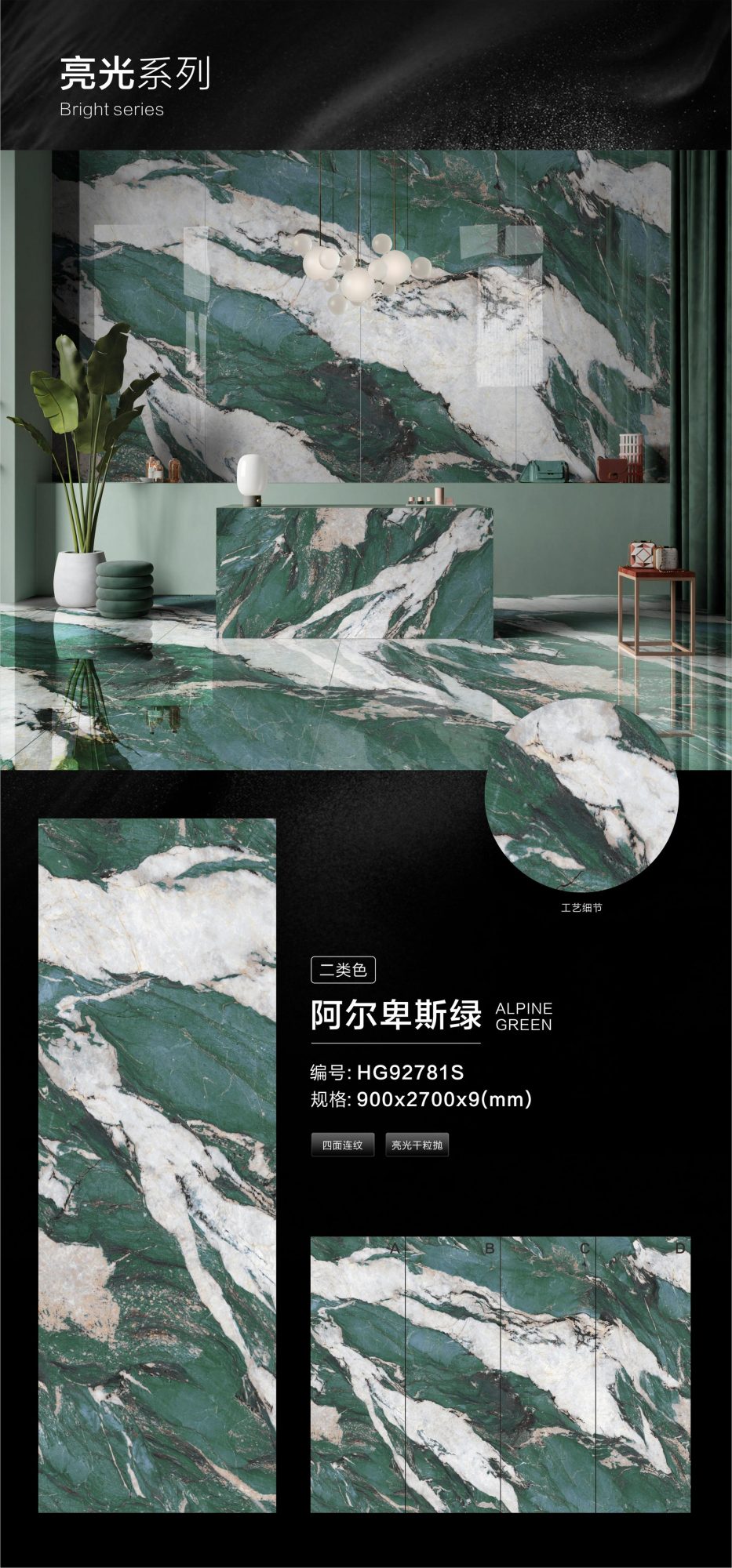 阿尔卑斯绿