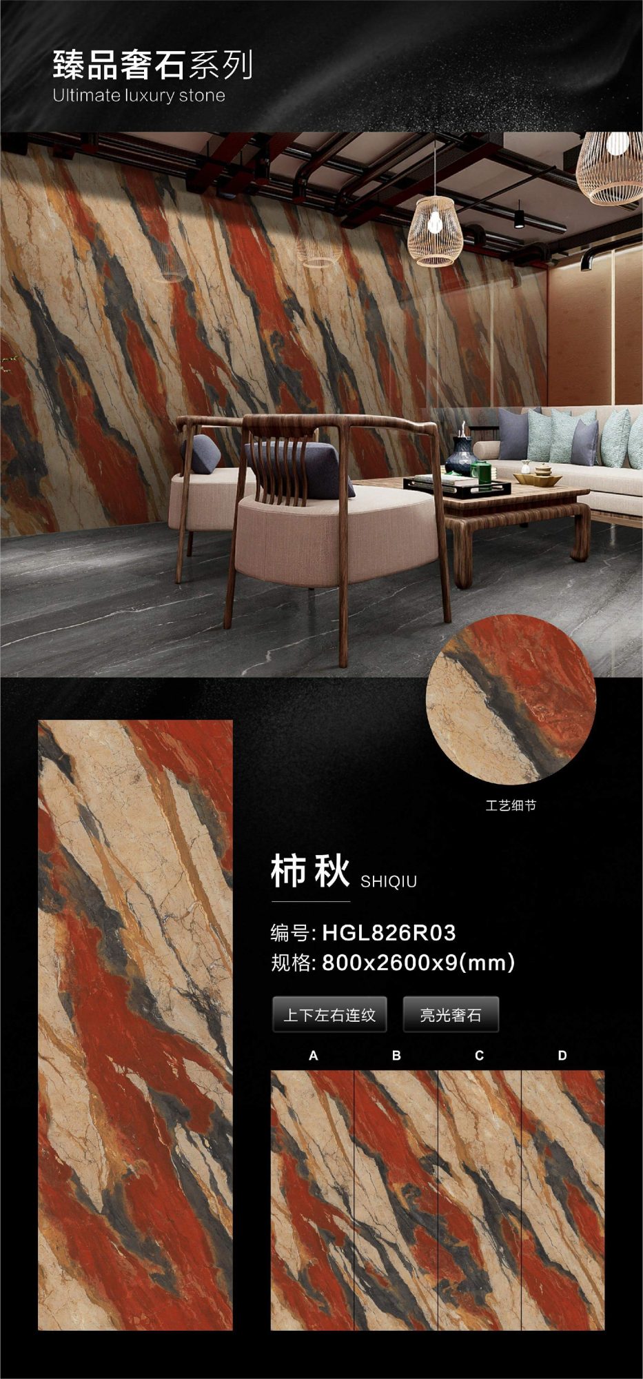 Shiqiu HGL826R03 image 1