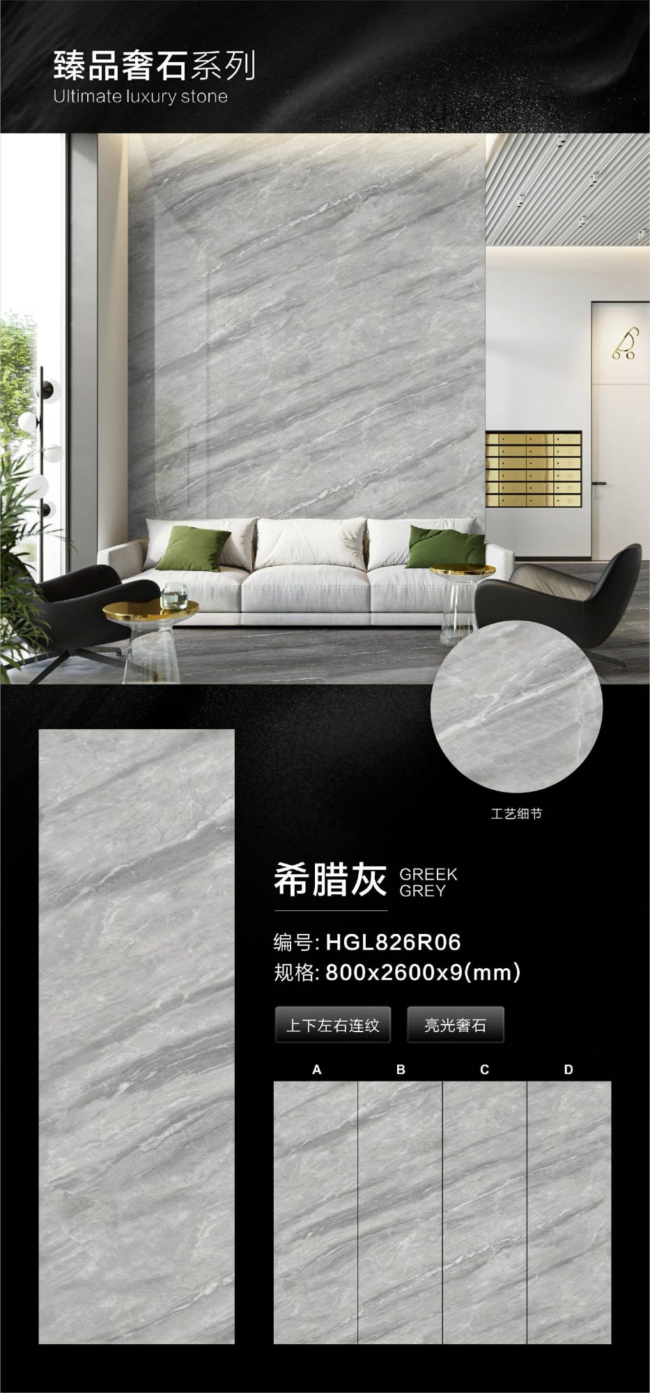 grigio greco HGL826R06 image 1