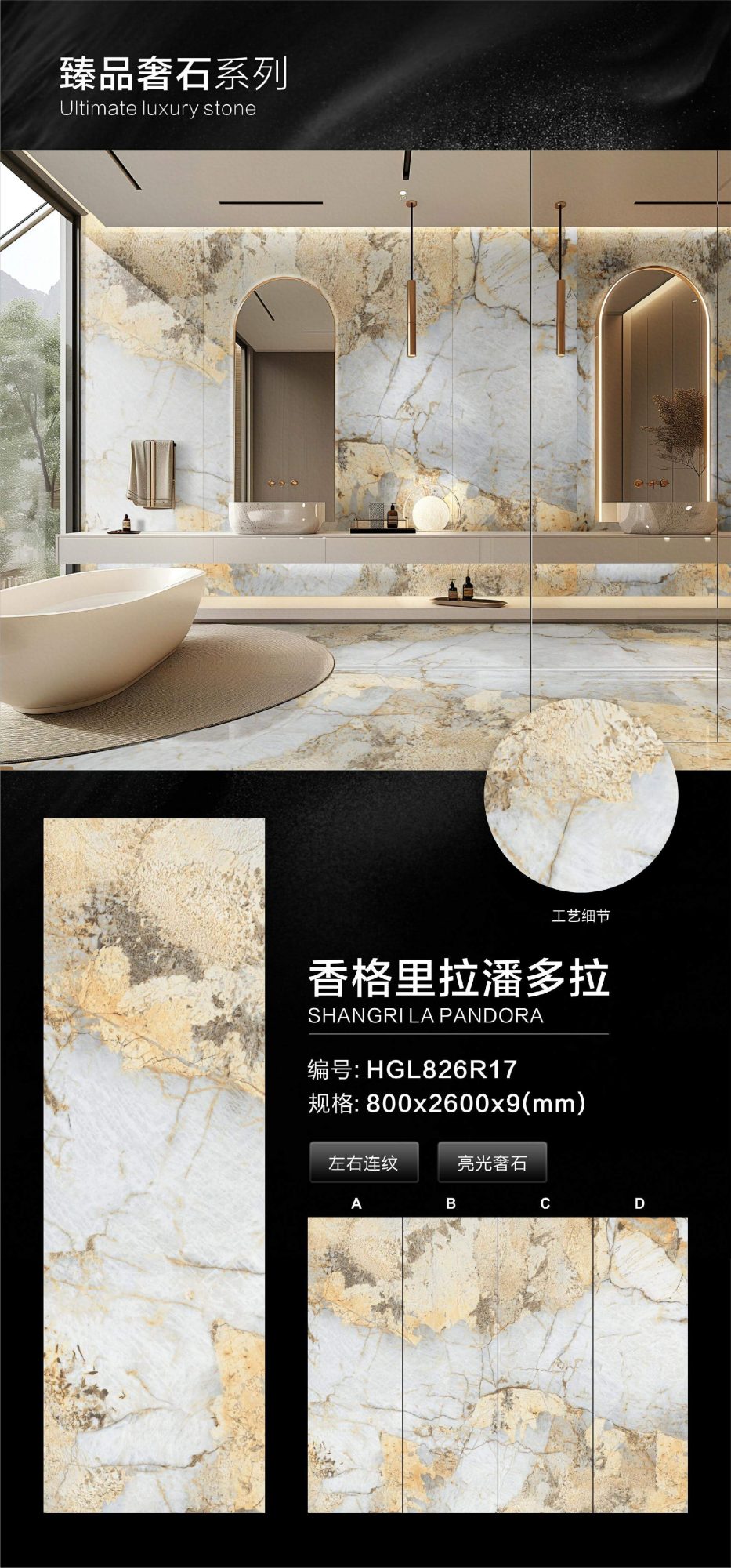 Shangri-La Pandora HGL826R17 image 1