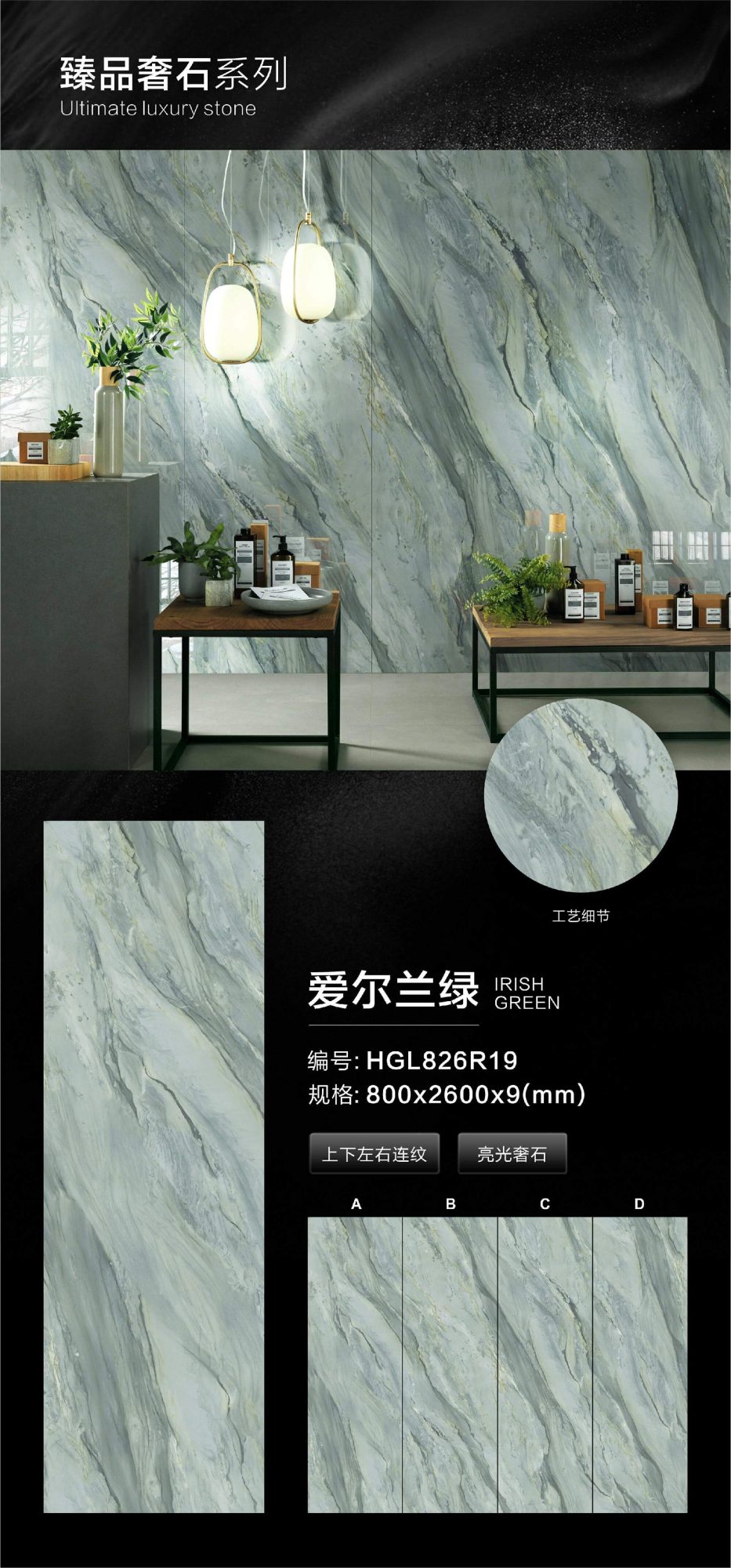 verde irlandese HGL826R19 image 1