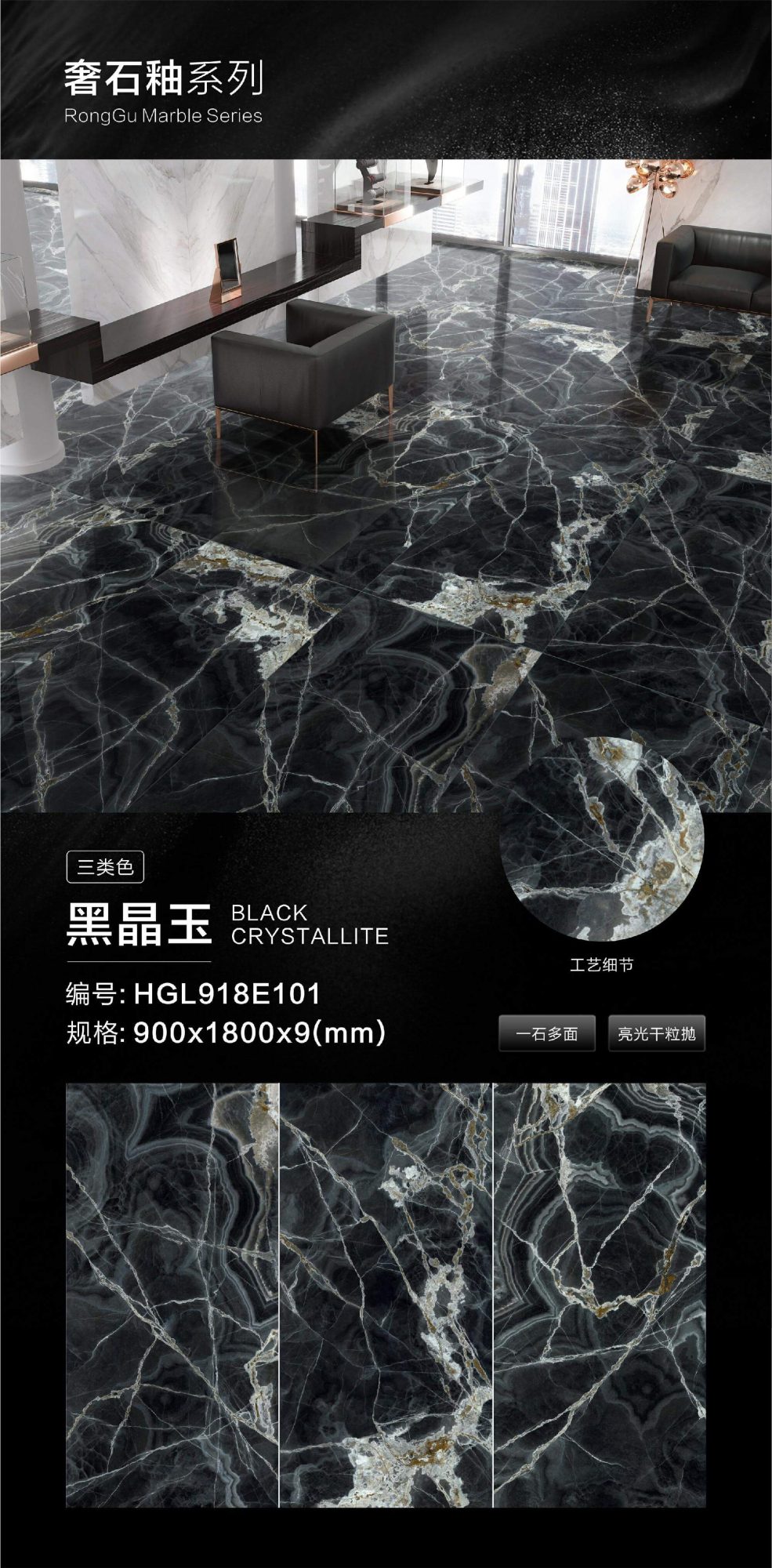 black jade HGL918E101 image 1
