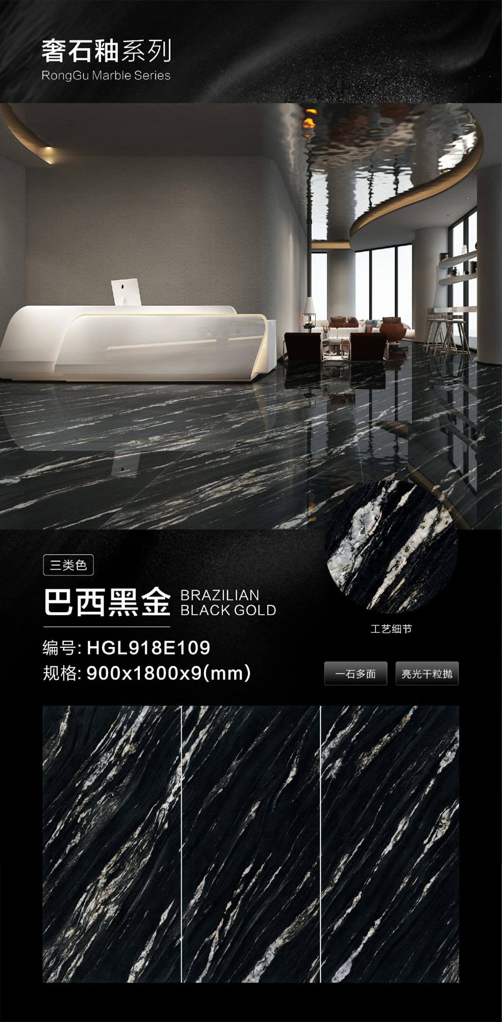 Brazilian black gold HGL918E109 image 1
