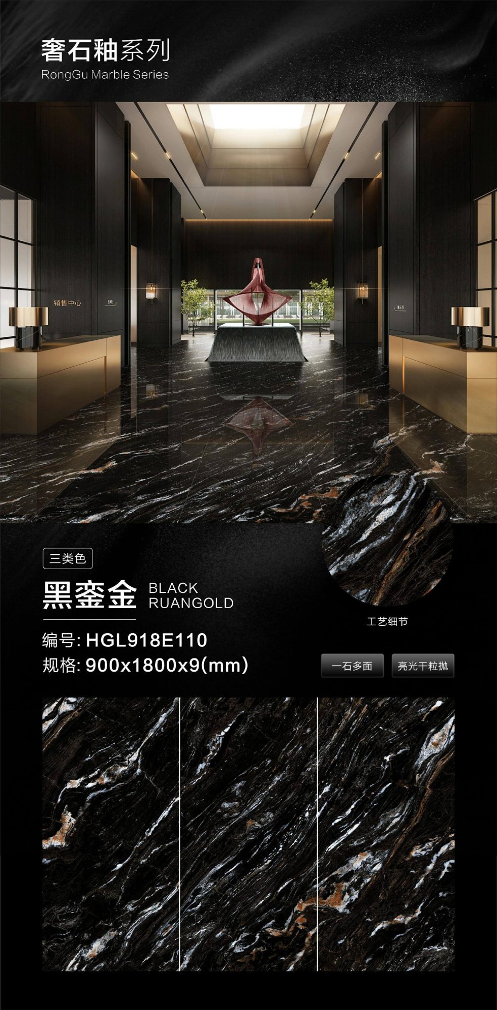 schwarzes Gold HGL918E110 image 1