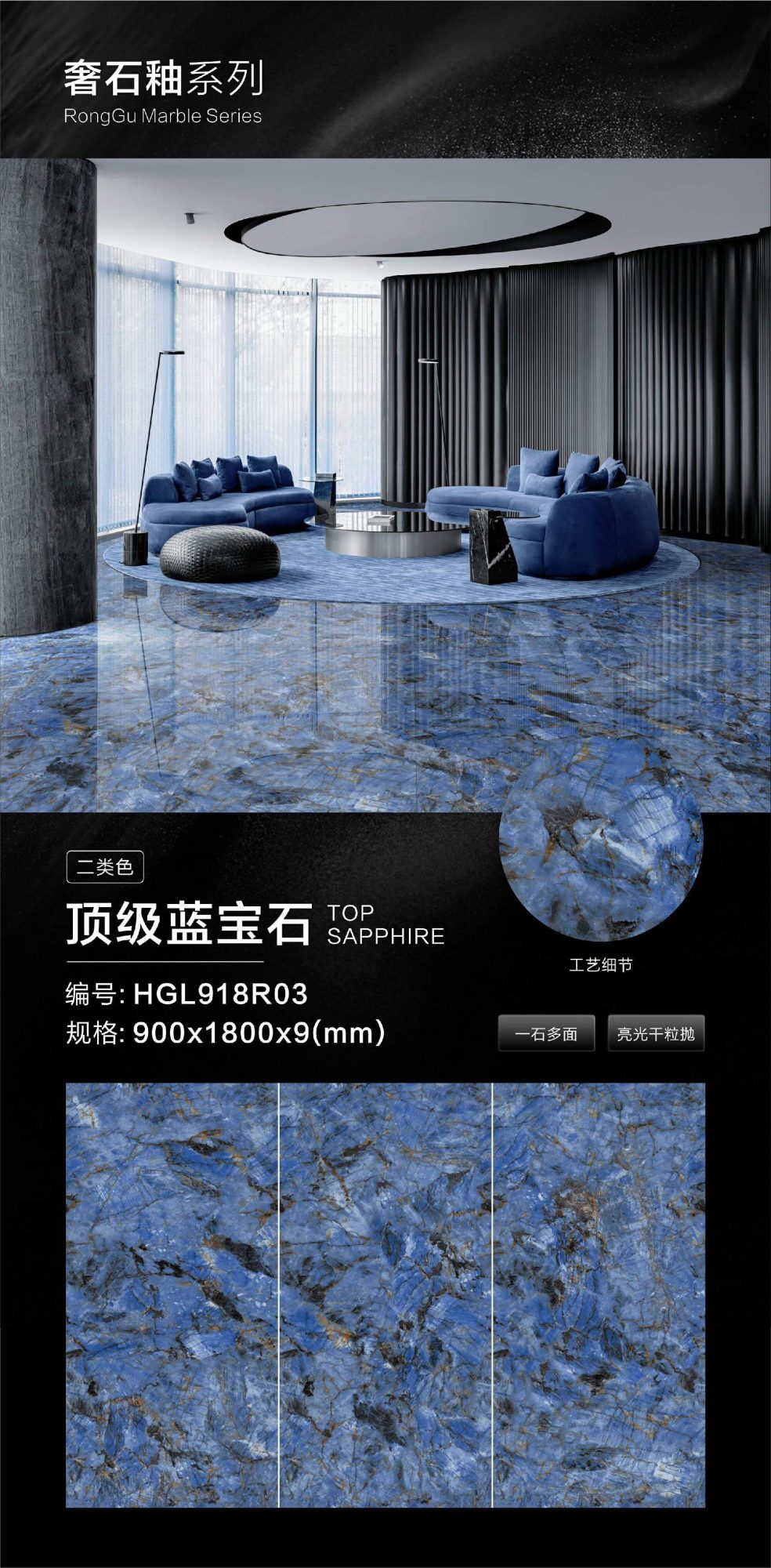 top sapphire HGL918R03 image 1