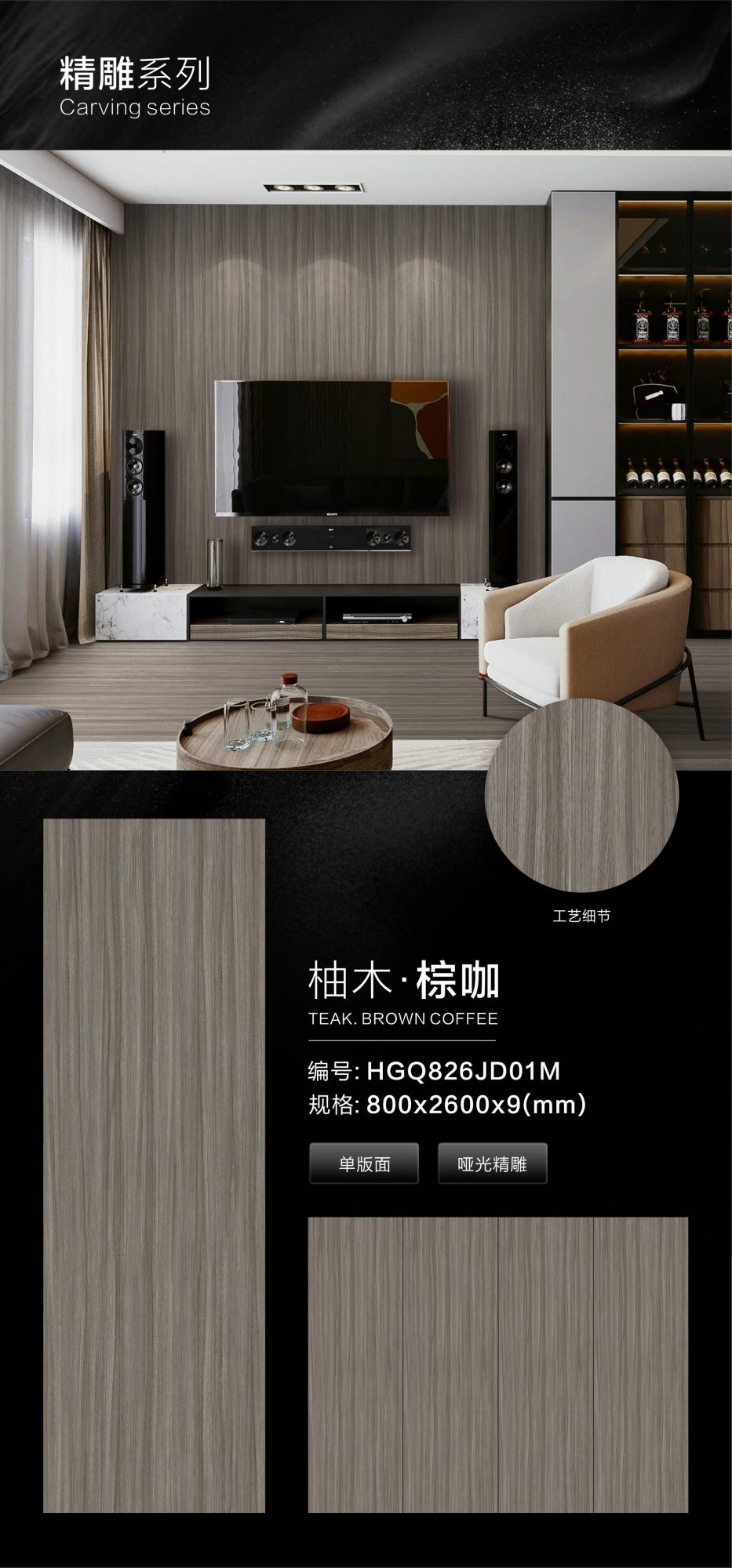 Teak. Brown coffee HGQ826JD01M image 1