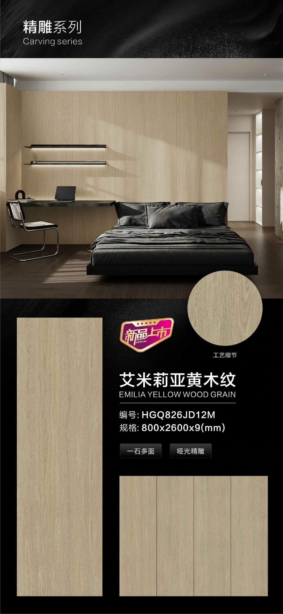 Emilia-gelbe Holzmaserung HGQ826JD12M image 1