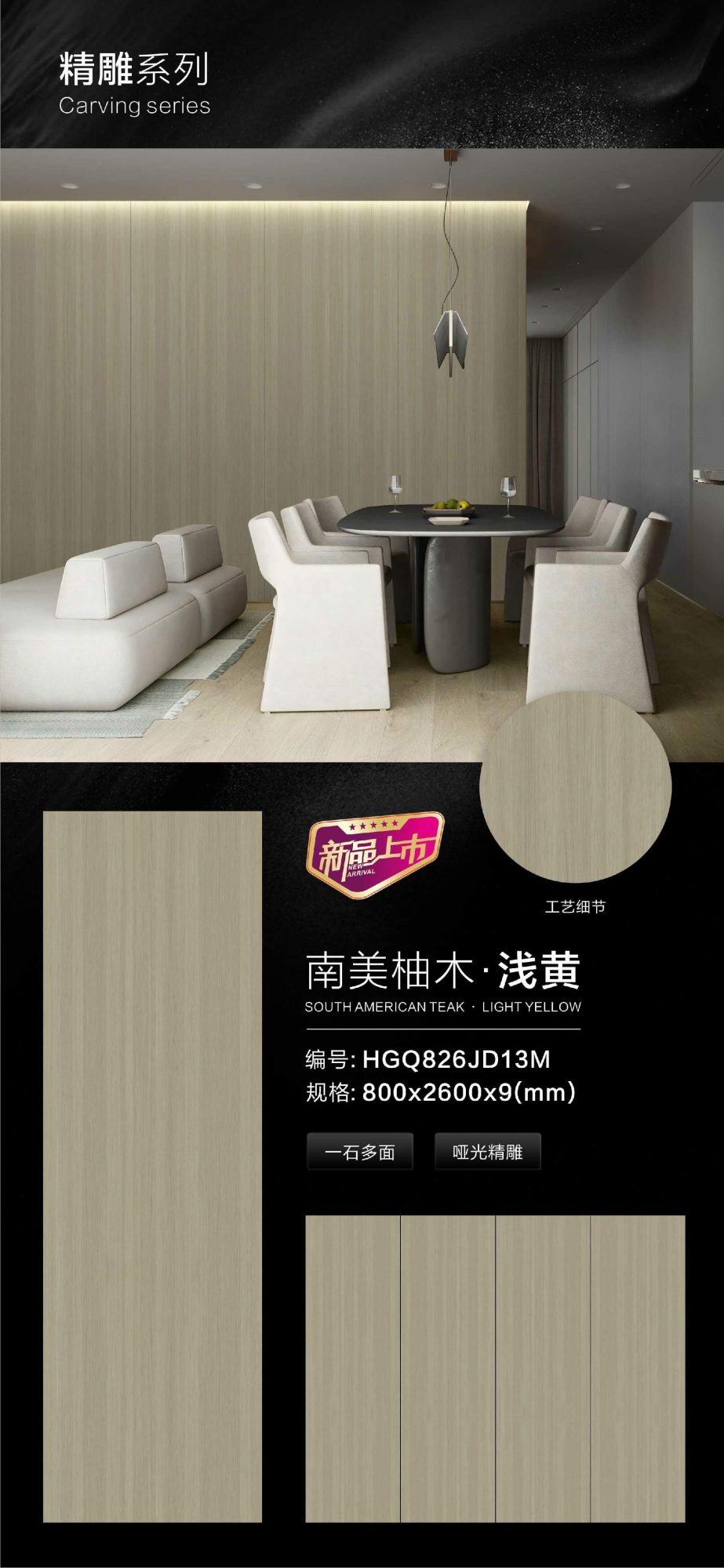 Teak sudamericano·Giallo chiaro HGQ826JD13M image 1
