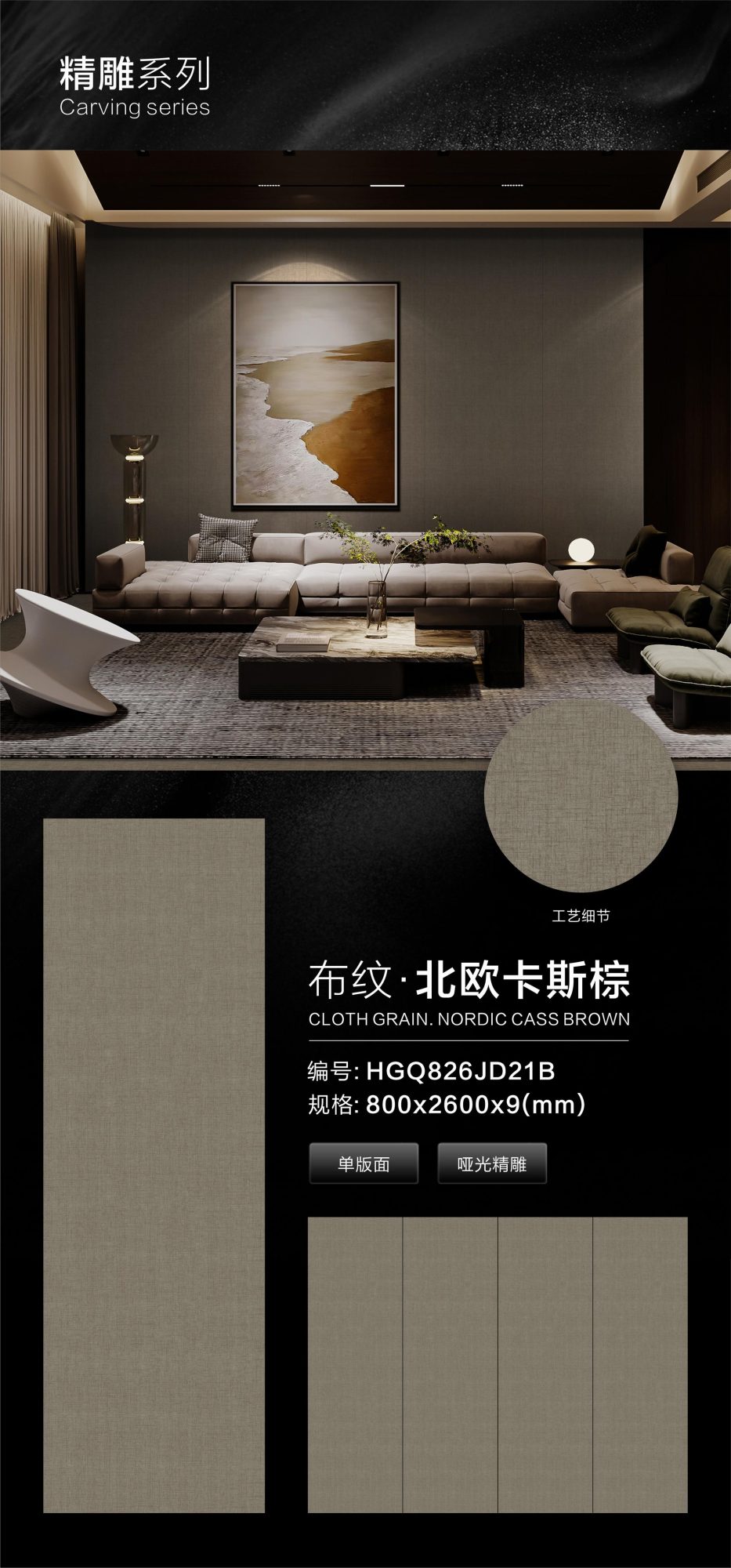 Fabric texture. Nordic Cass Brown HGQ826JD21B image 1