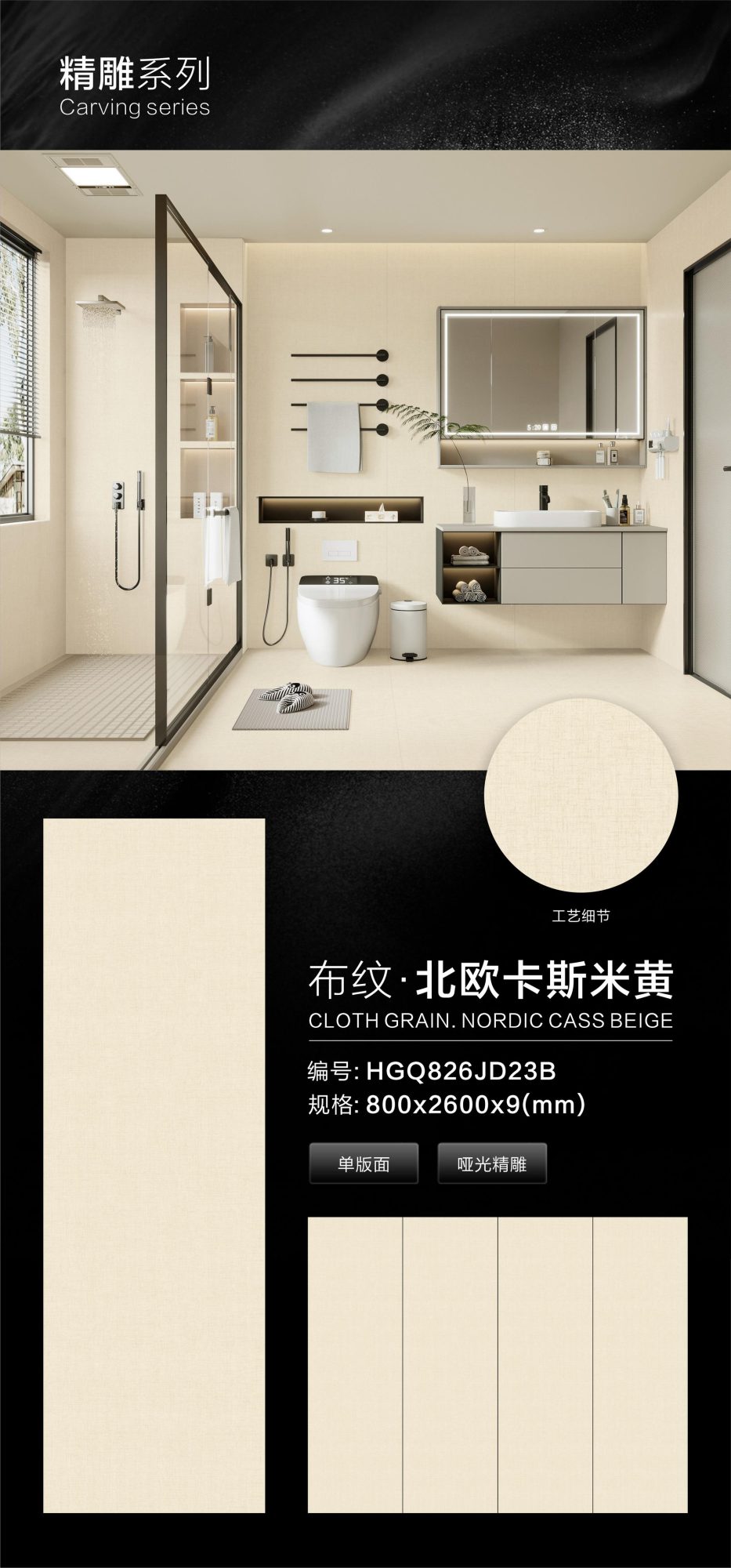 Fantasia in tessuto.Nordic Cass beige HGQ826JD23B image 1
