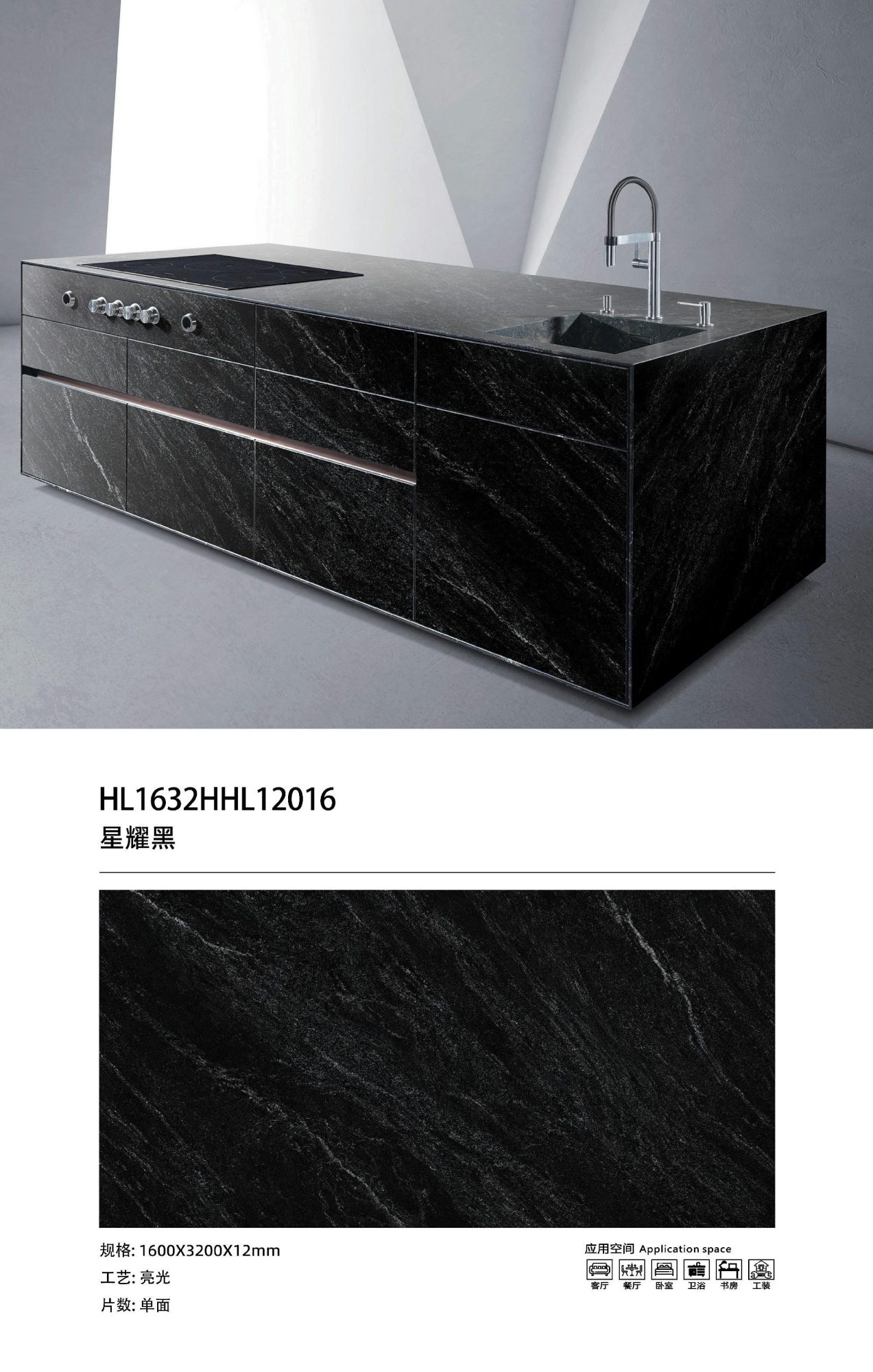 Star black HL1632HHL12016 image 1