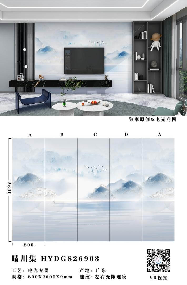 Qingchuanji