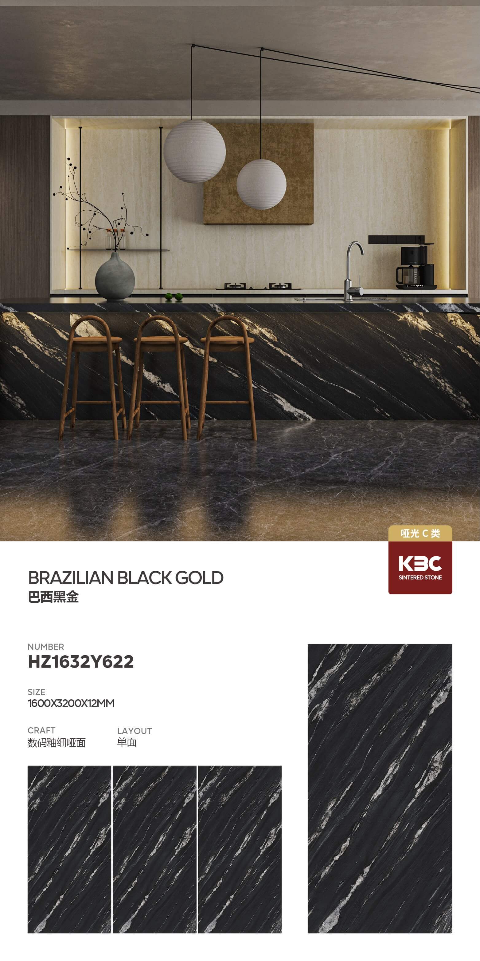 Brazilian black gold