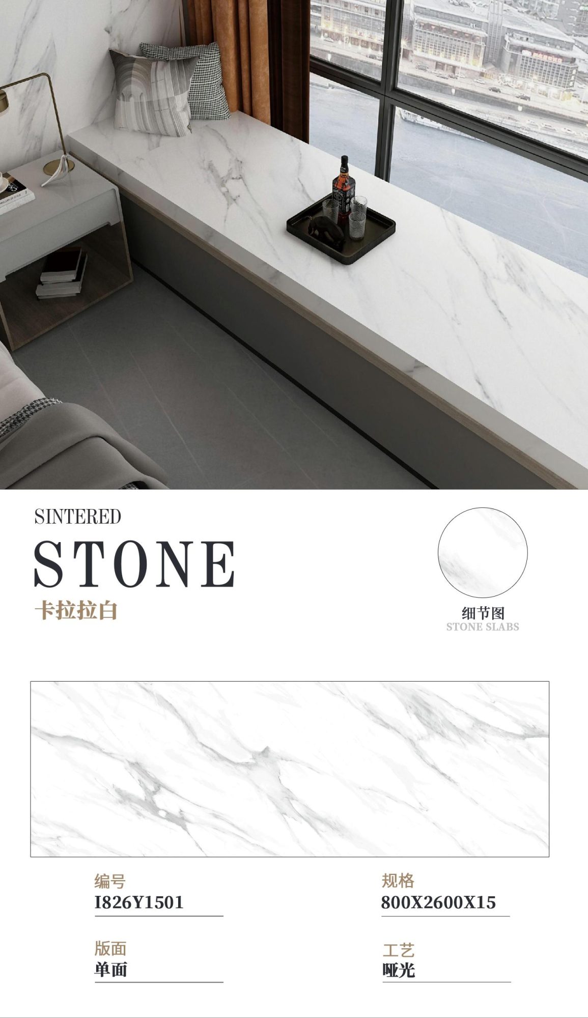 Carrara White I826Y1501 image 1