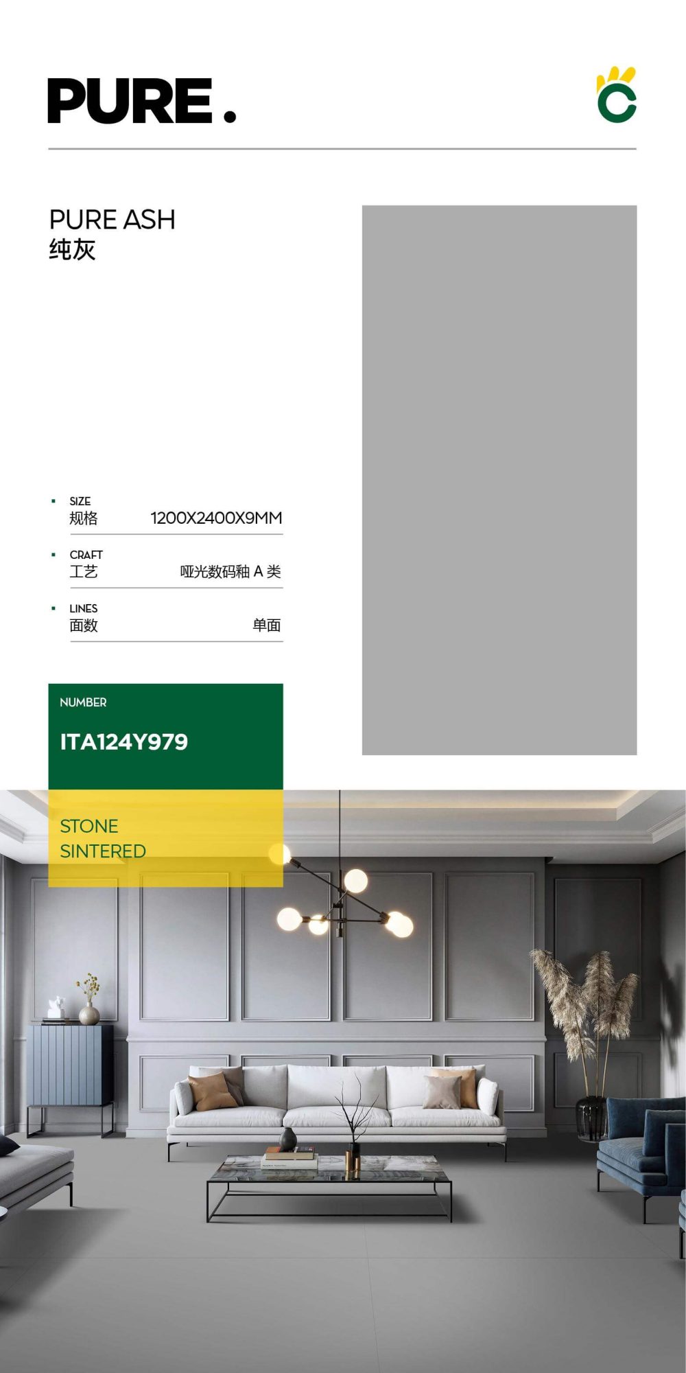 순수한 회색 ITA124Y979 image 1