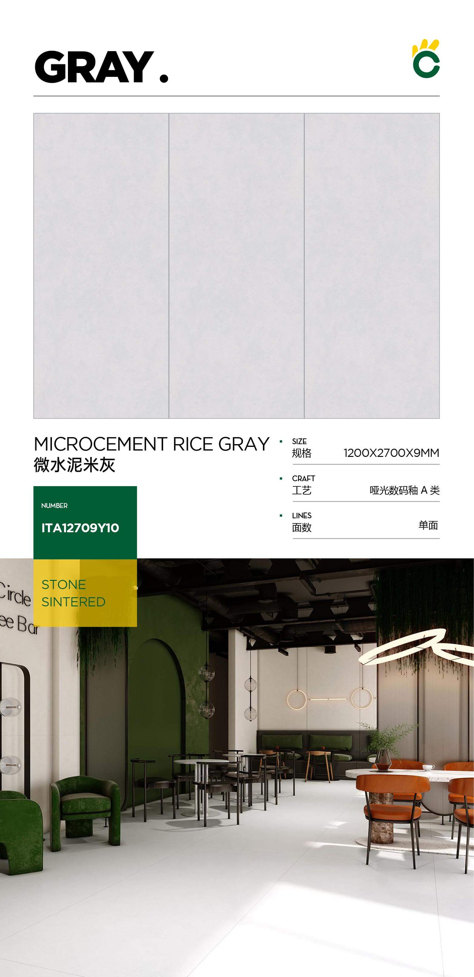 Micro cement beige