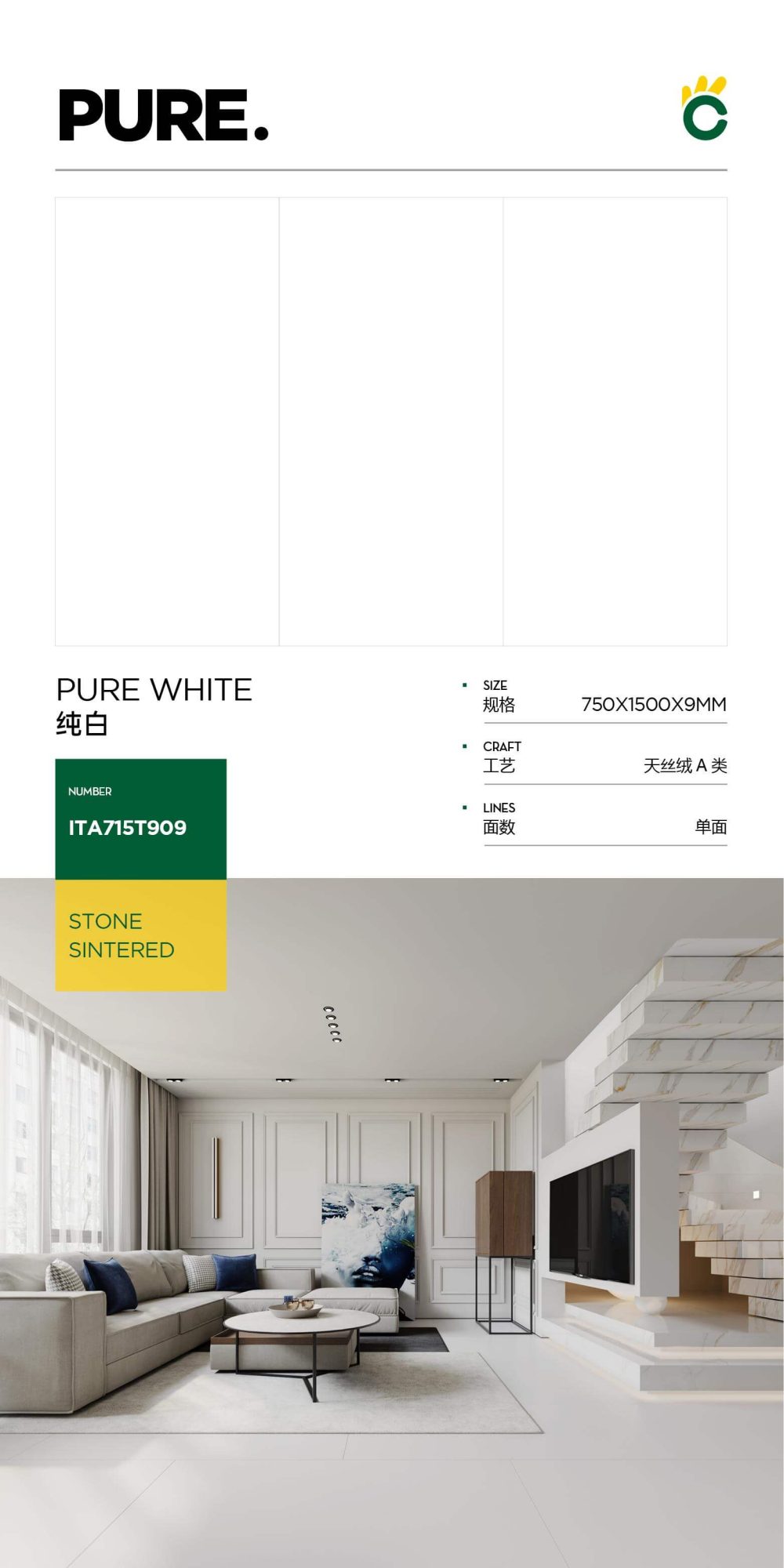 bianco puro ITA715T909 image 1
