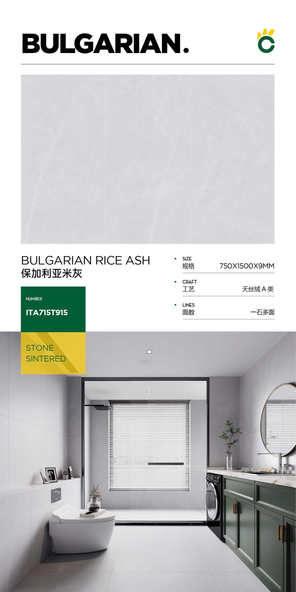 Bulgarian rice gray ITA715T915 image 1