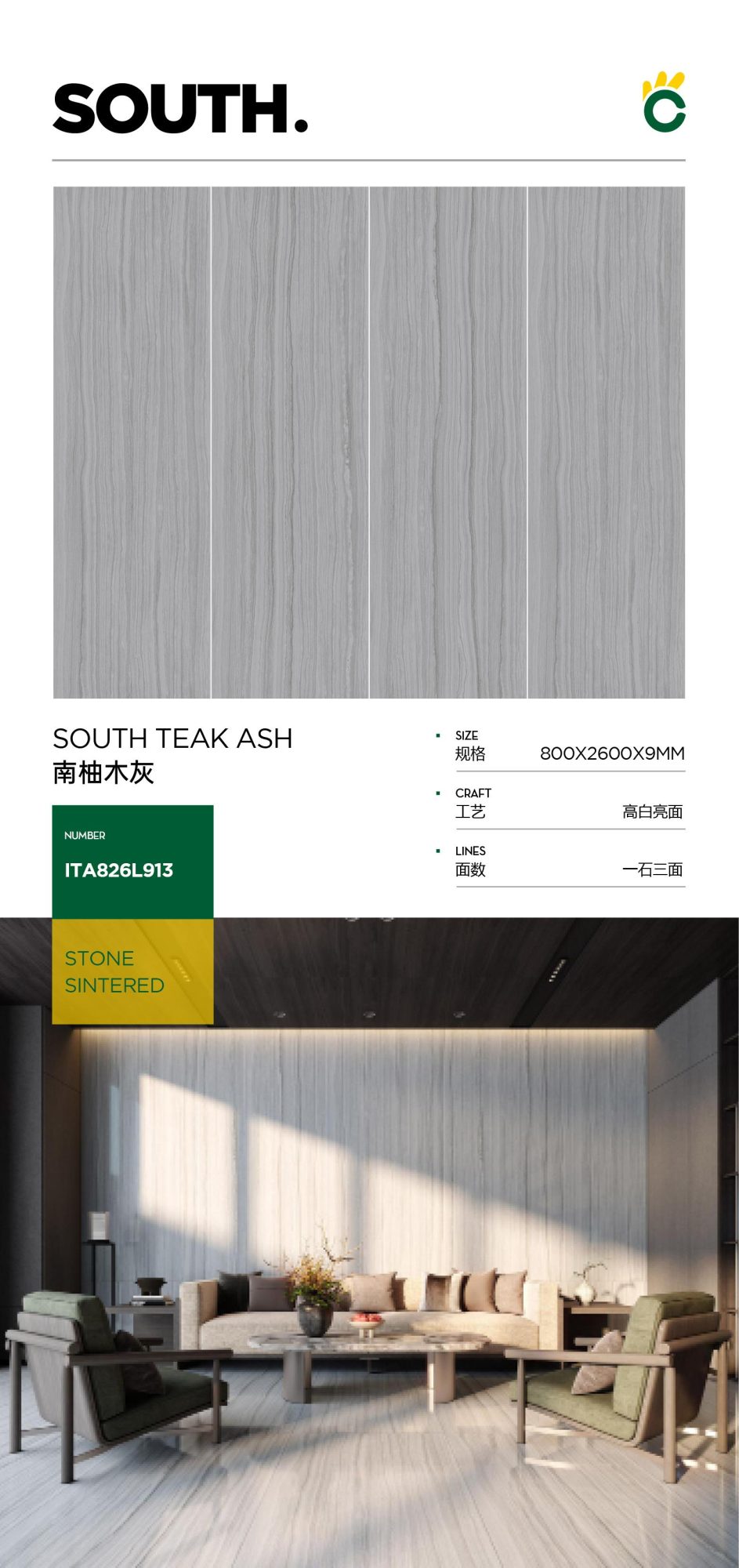 Southern teak gray ITA826L913 image 1