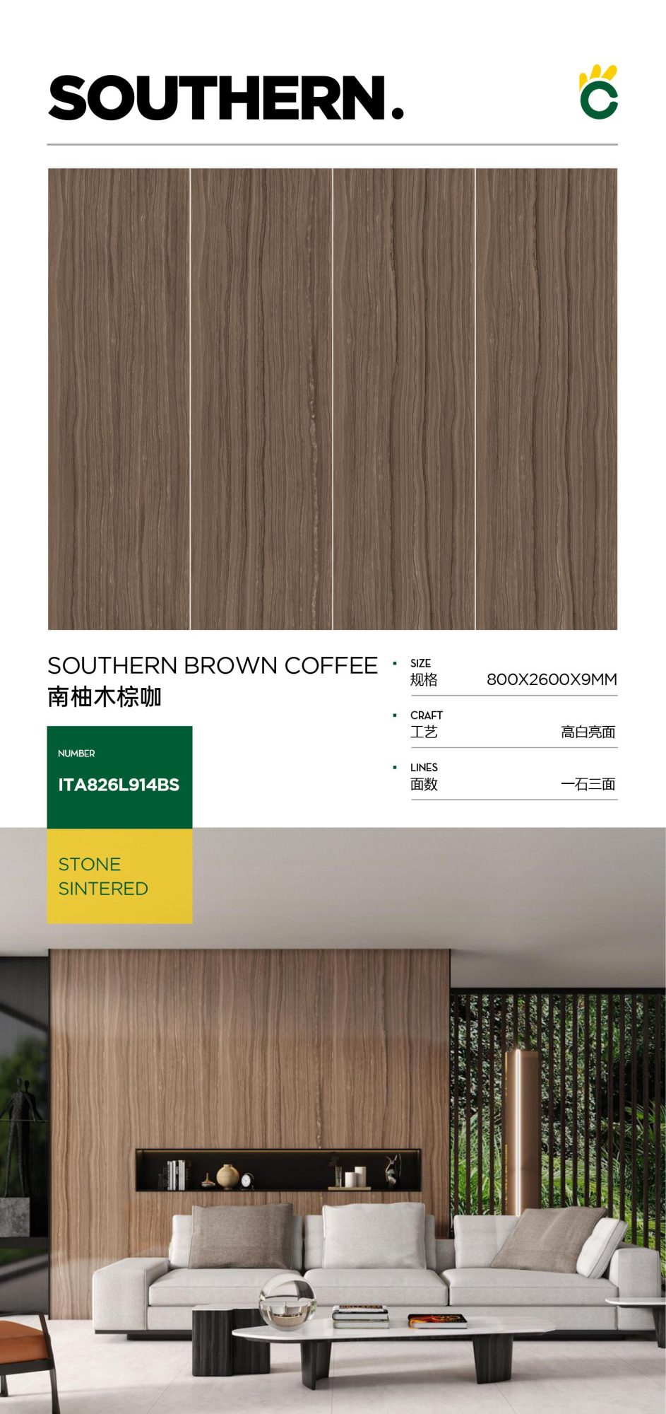 Caffè marrone teak del sud ITA826L914BS image 1