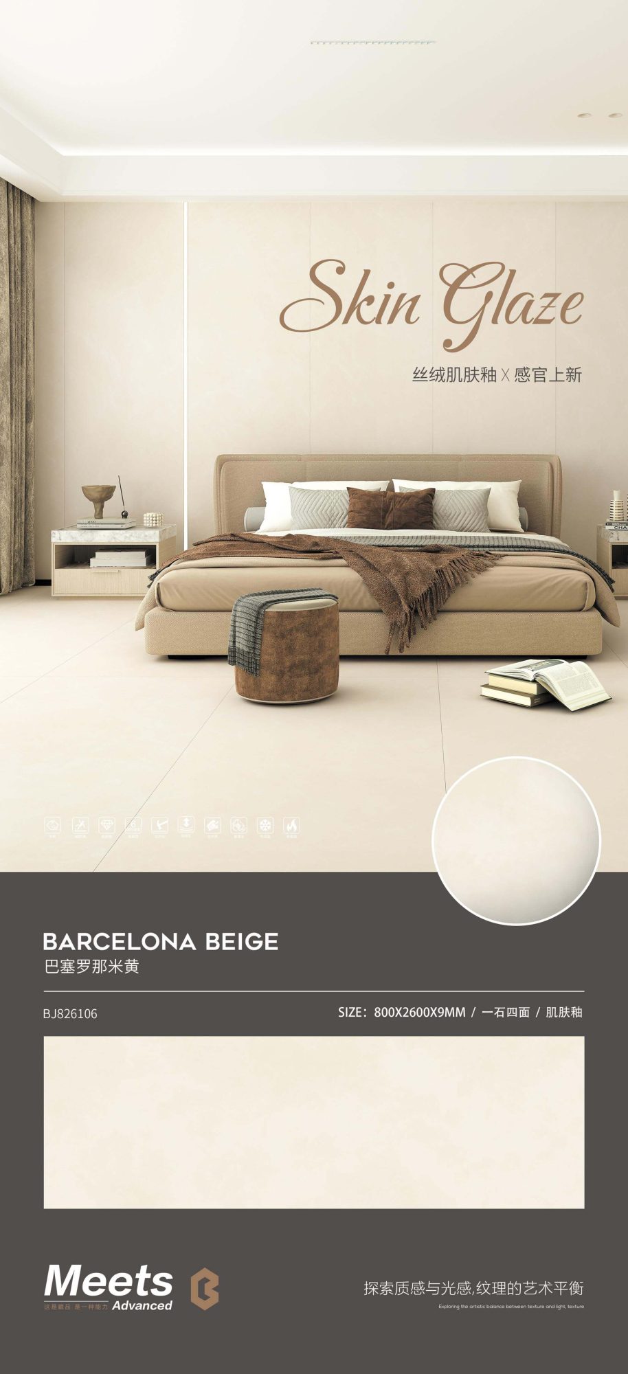 barcelona beige J826106 image 1
