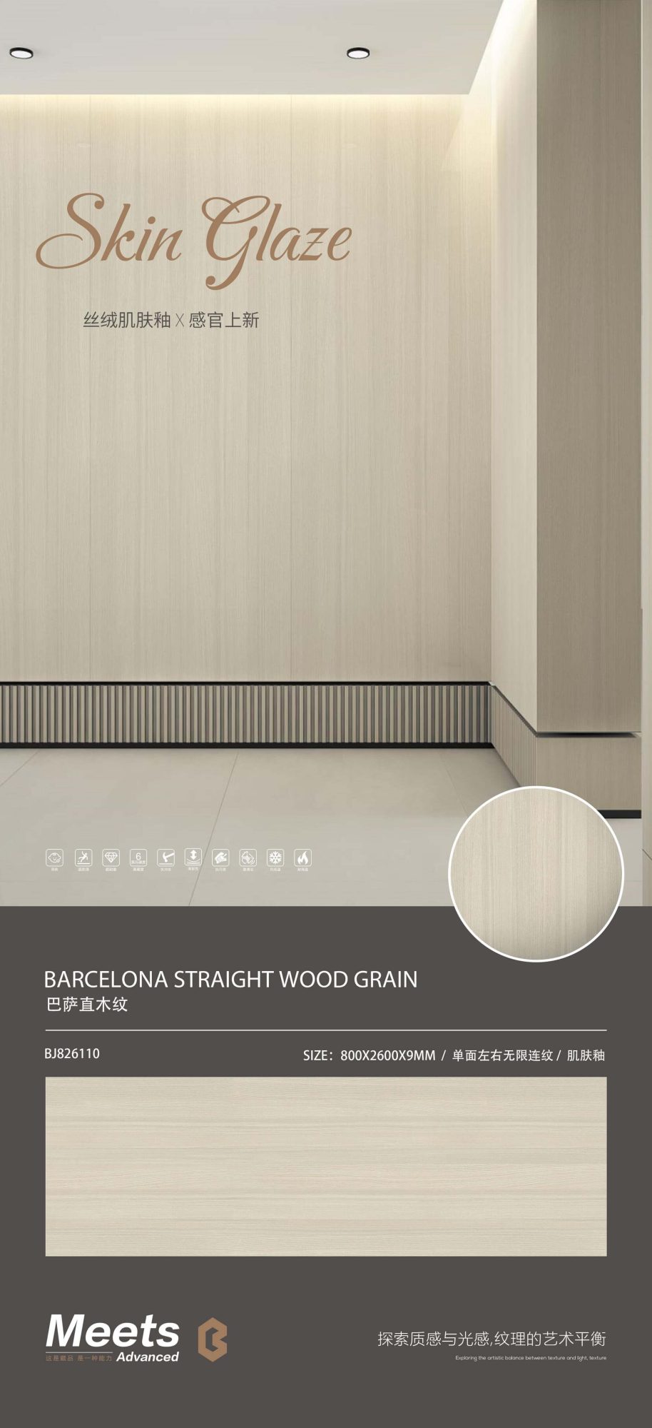 Barcelona straight wood grain J826110 image 1
