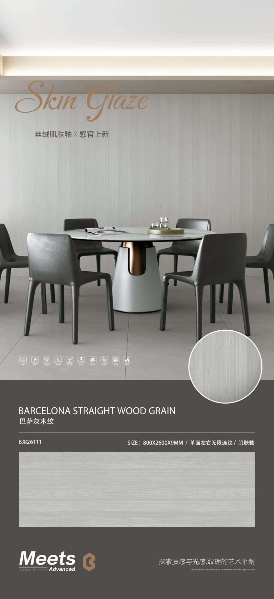 Barcelona gray wood grain J826111 image 1