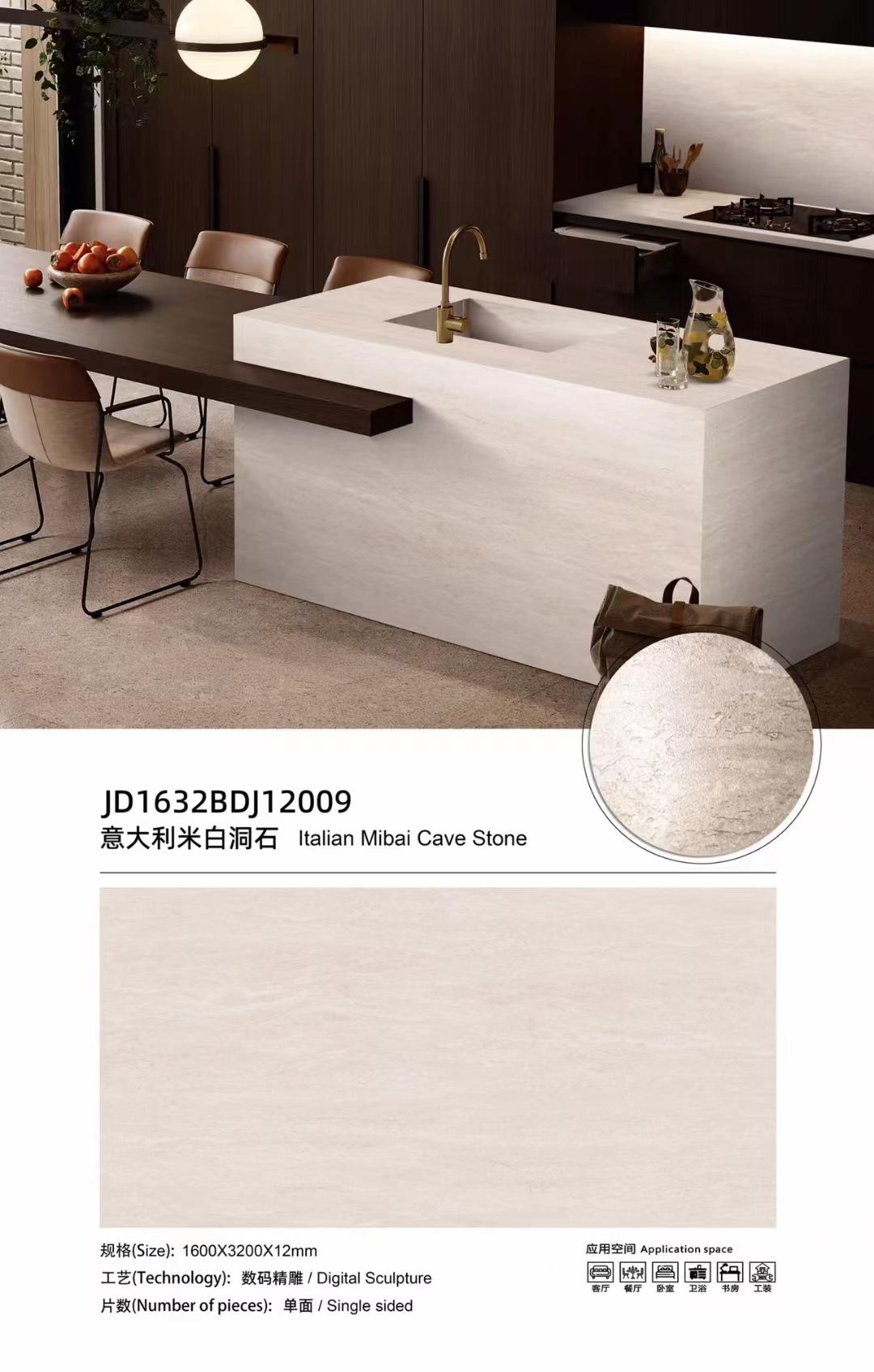 이탈리안 화이트 트래버틴 JD1632BDJ12009 image 1
