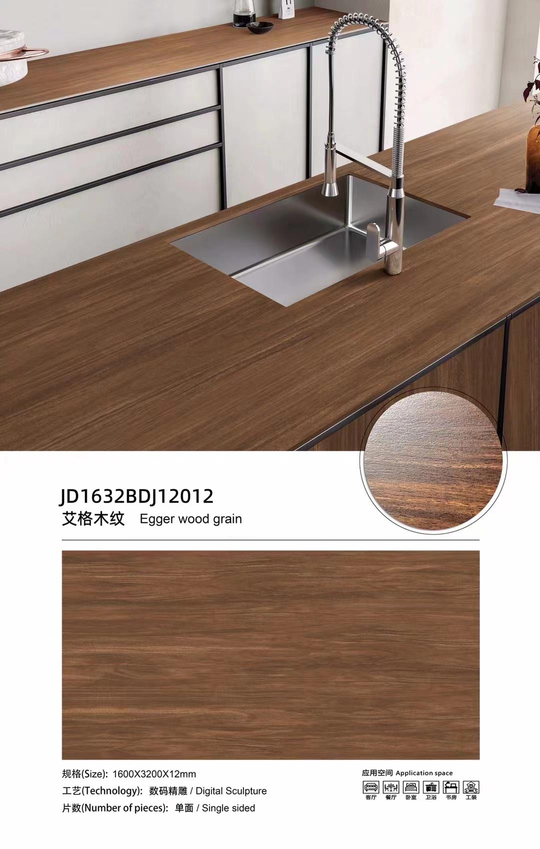 Egg wood grain JD1632BDJ12012 image 1