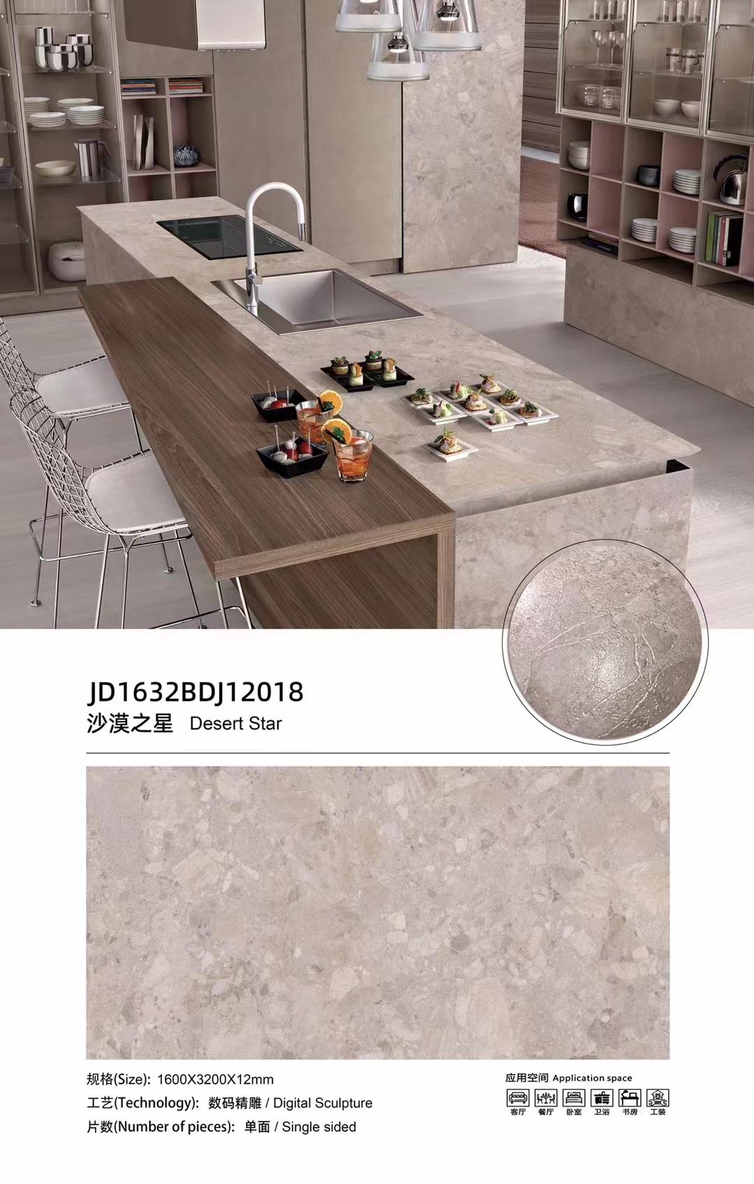 stella del deserto JD1632BDJ12018 image 1