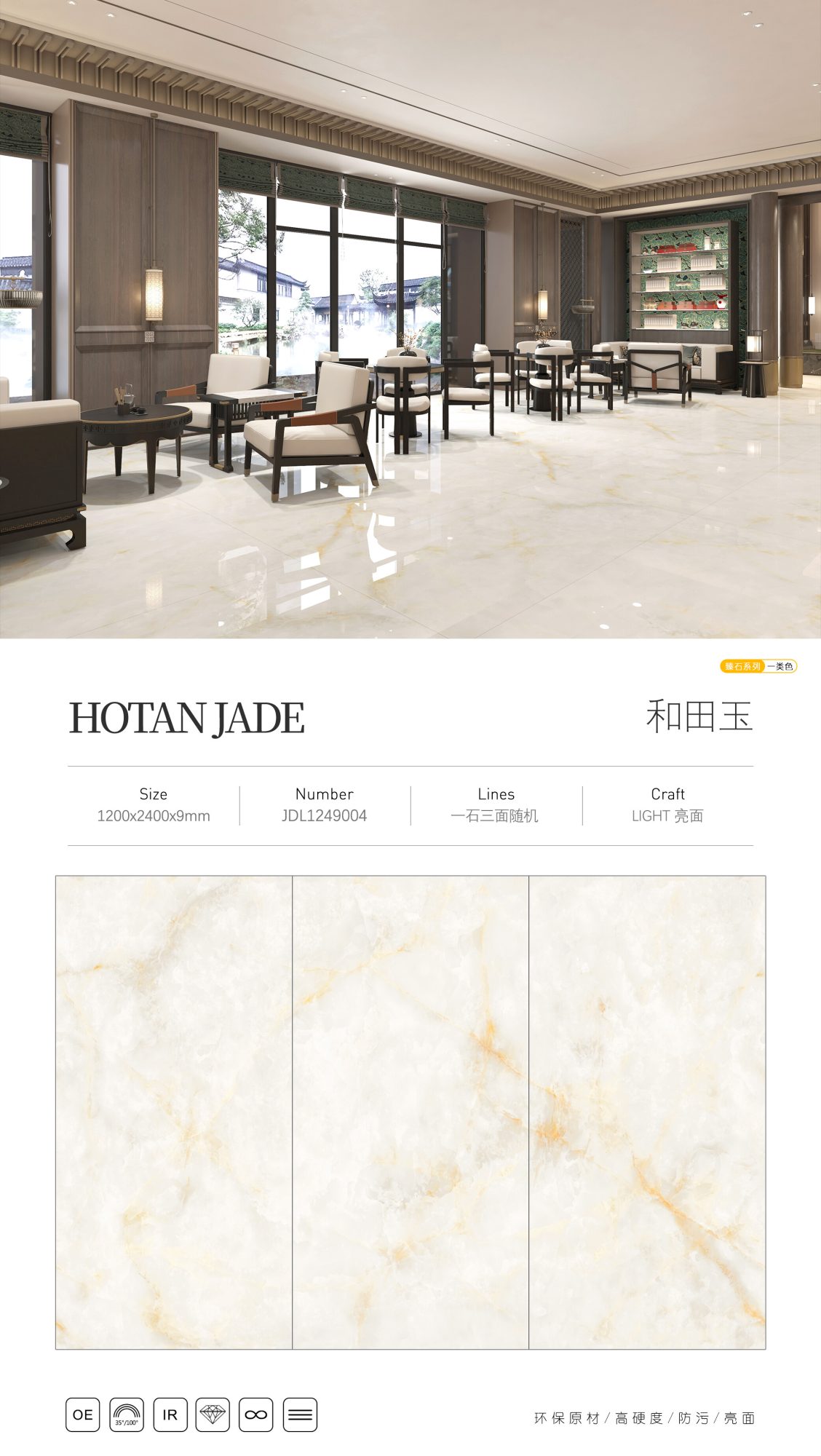 Hetian-Jade JDL1249004 image 1